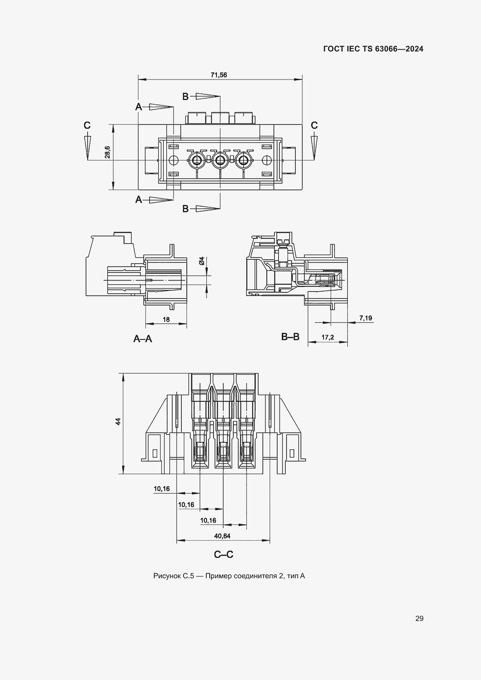 ���� IEC/TS 63066-2024. �������� 35