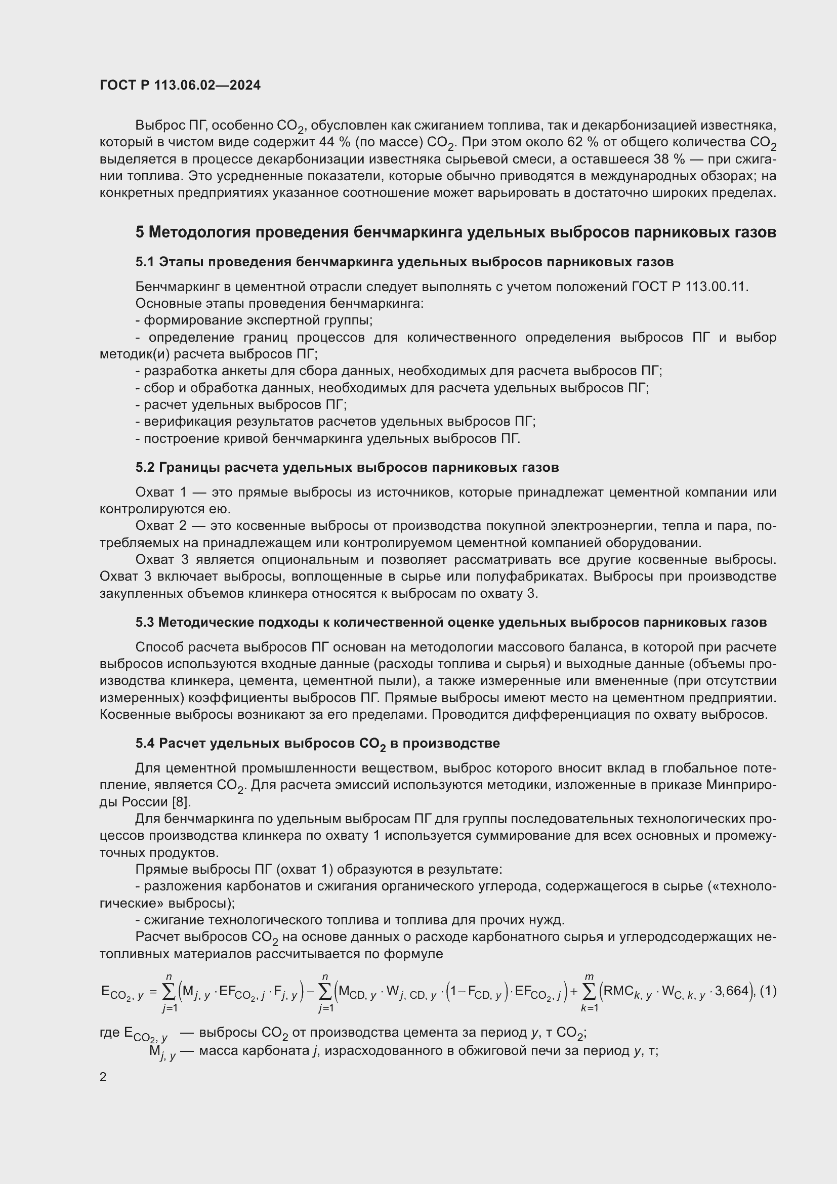 ���� � 113.06.02-2024. �������� 6