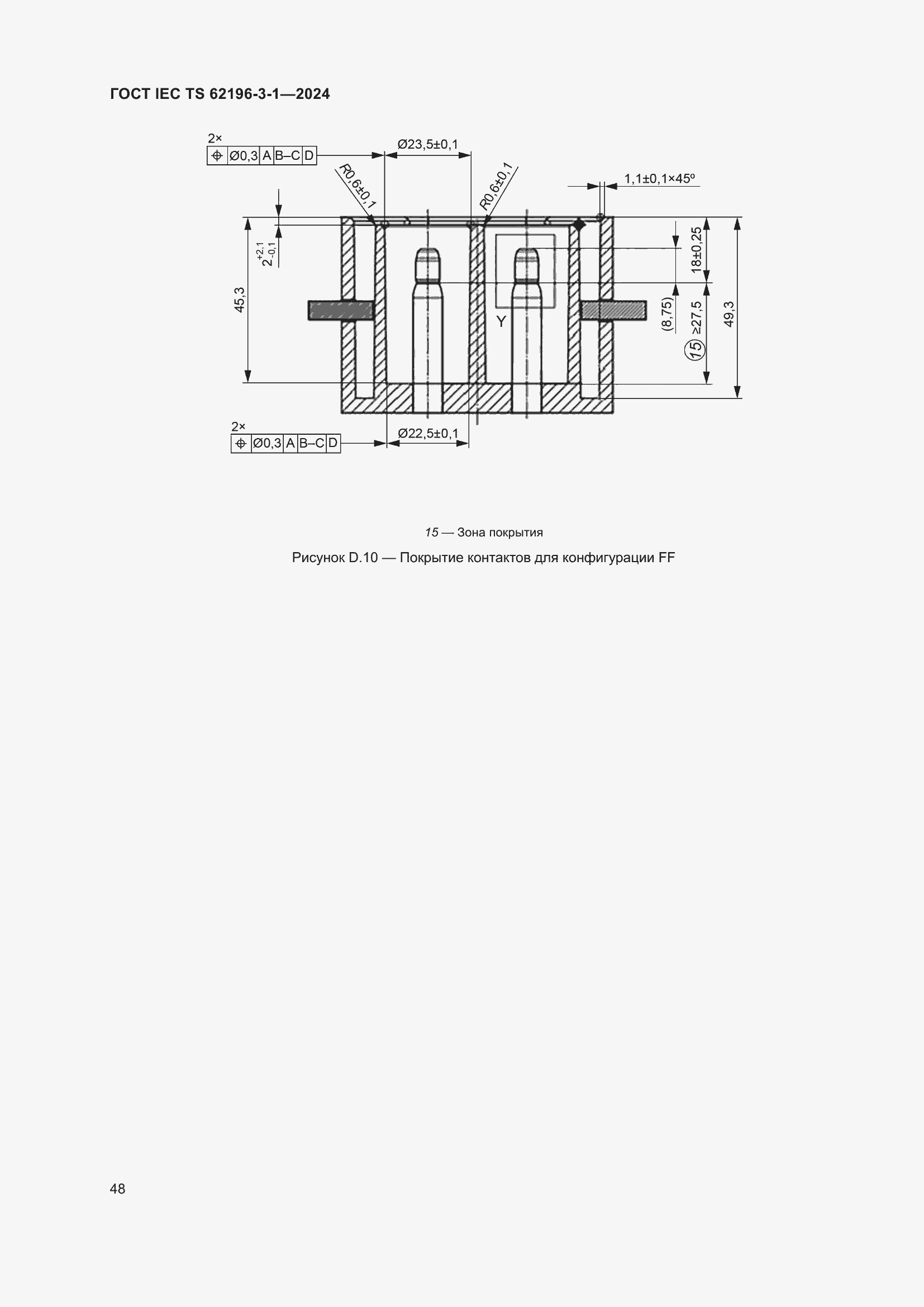���� IEC/TS 62196-3-1-2024. �������� 54