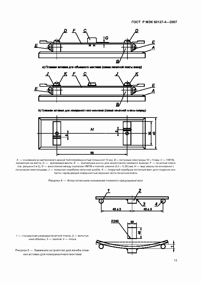    60127-4-2007.  15