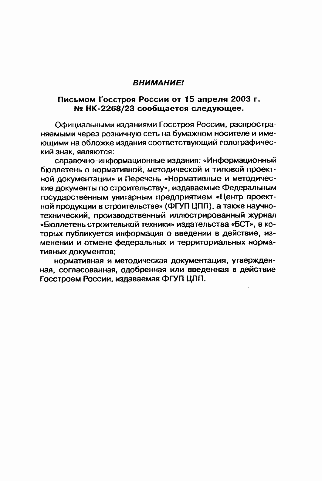 ���� � 52129-2003. �������� 41