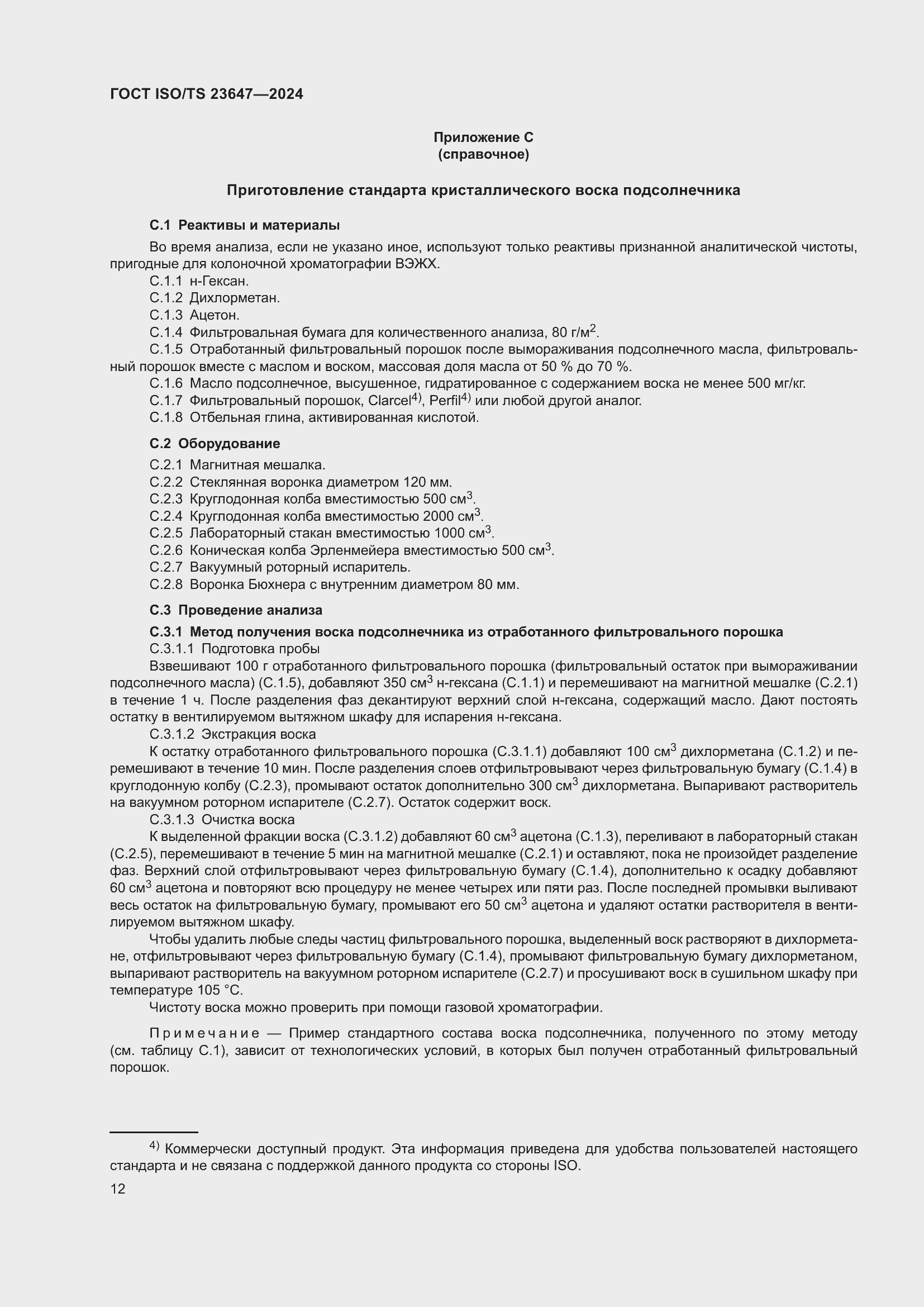 ���� ISO/TS 23647-2024. �������� 18