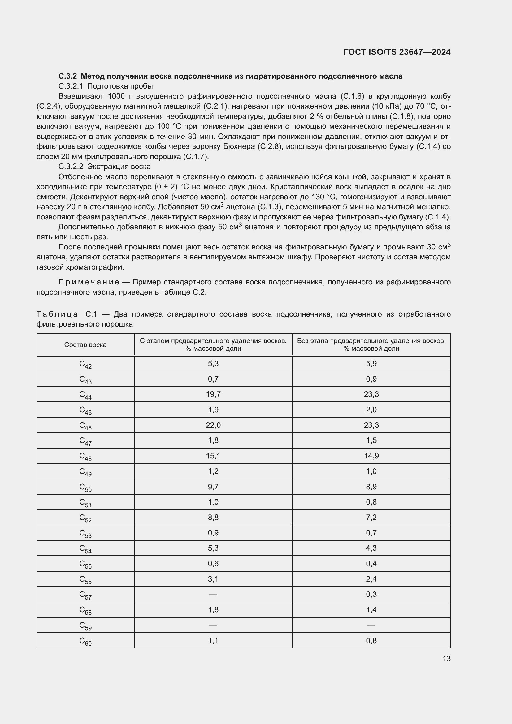 ���� ISO/TS 23647-2024. �������� 19