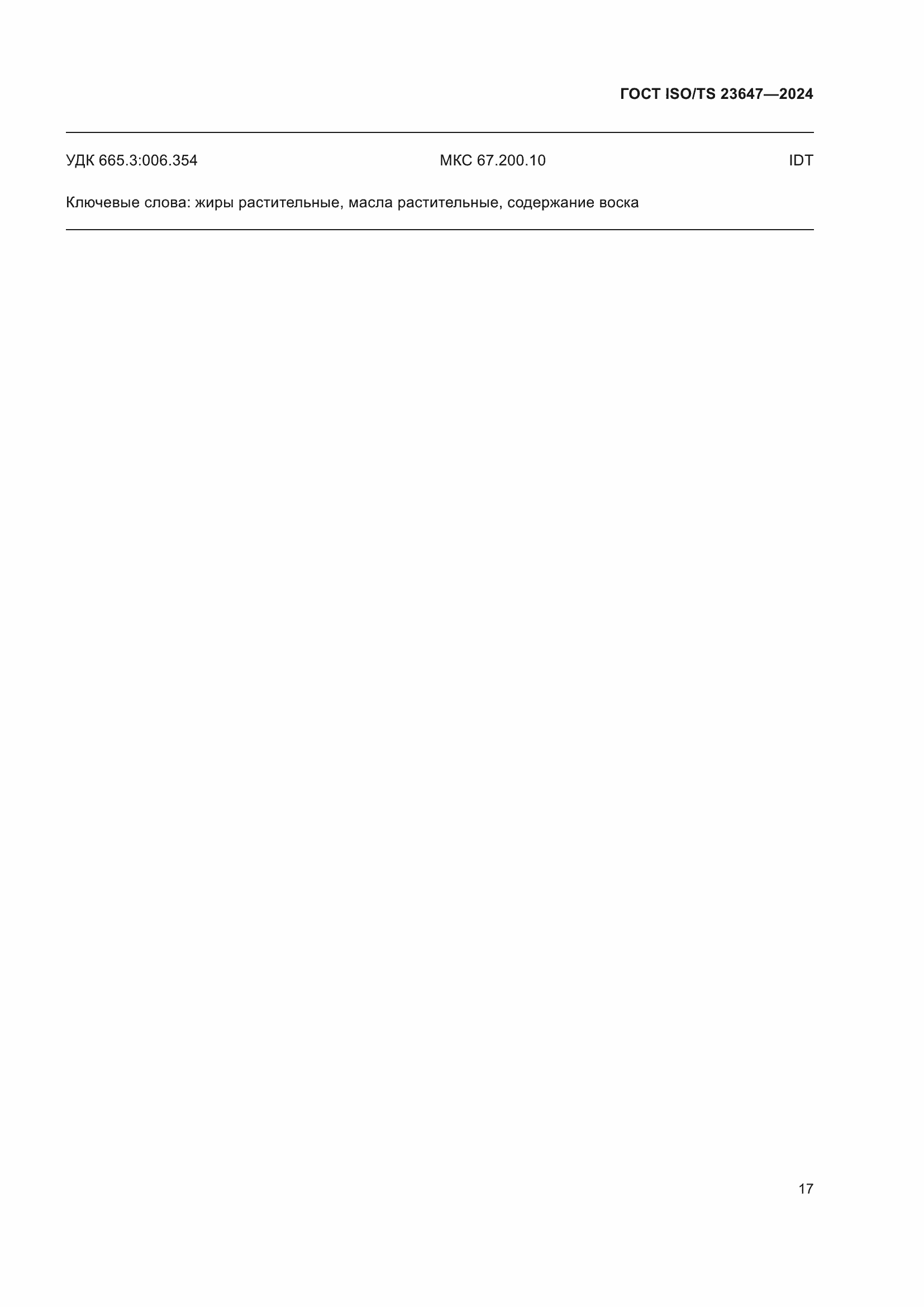 ���� ISO/TS 23647-2024. �������� 23