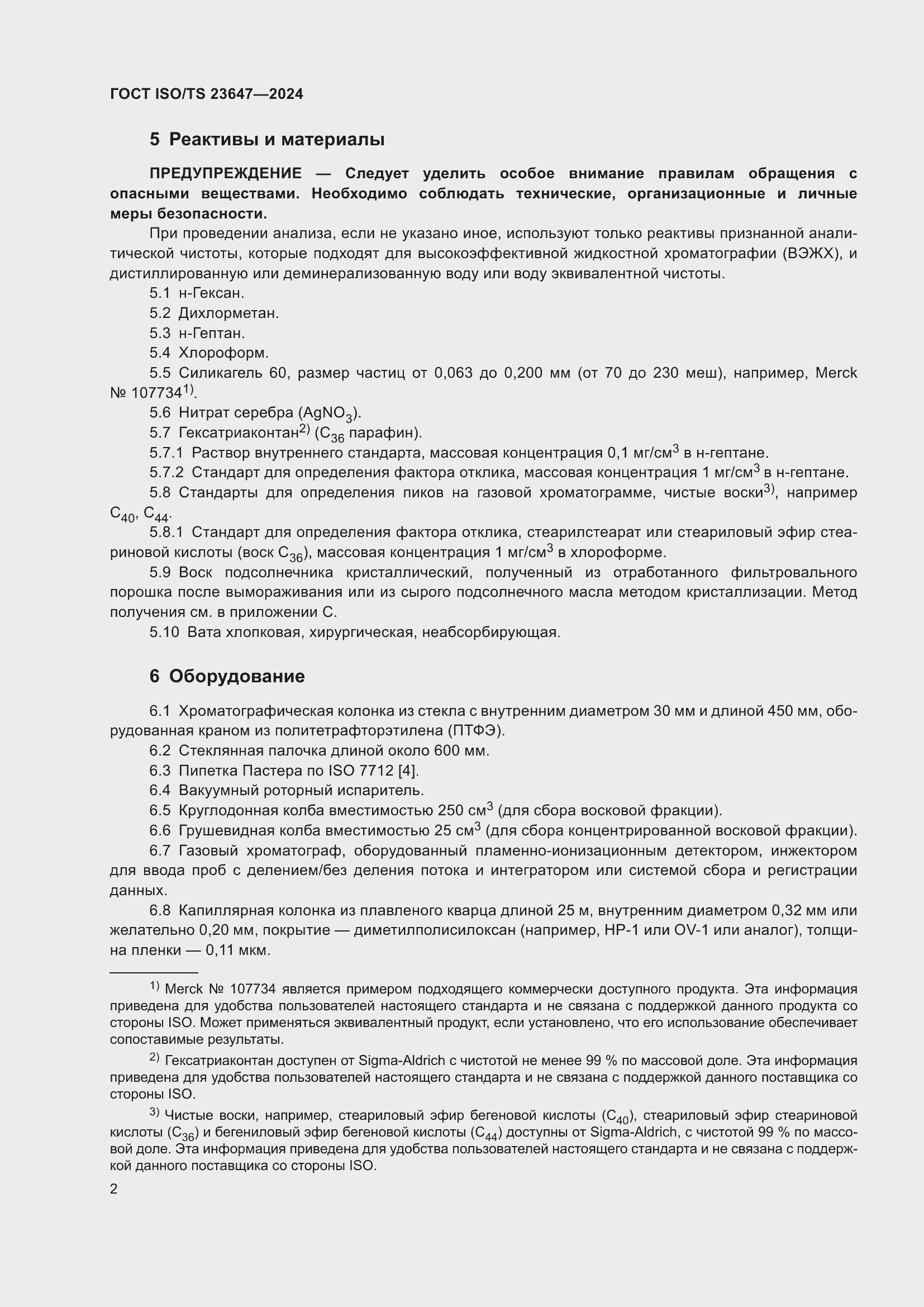 ���� ISO/TS 23647-2024. �������� 8