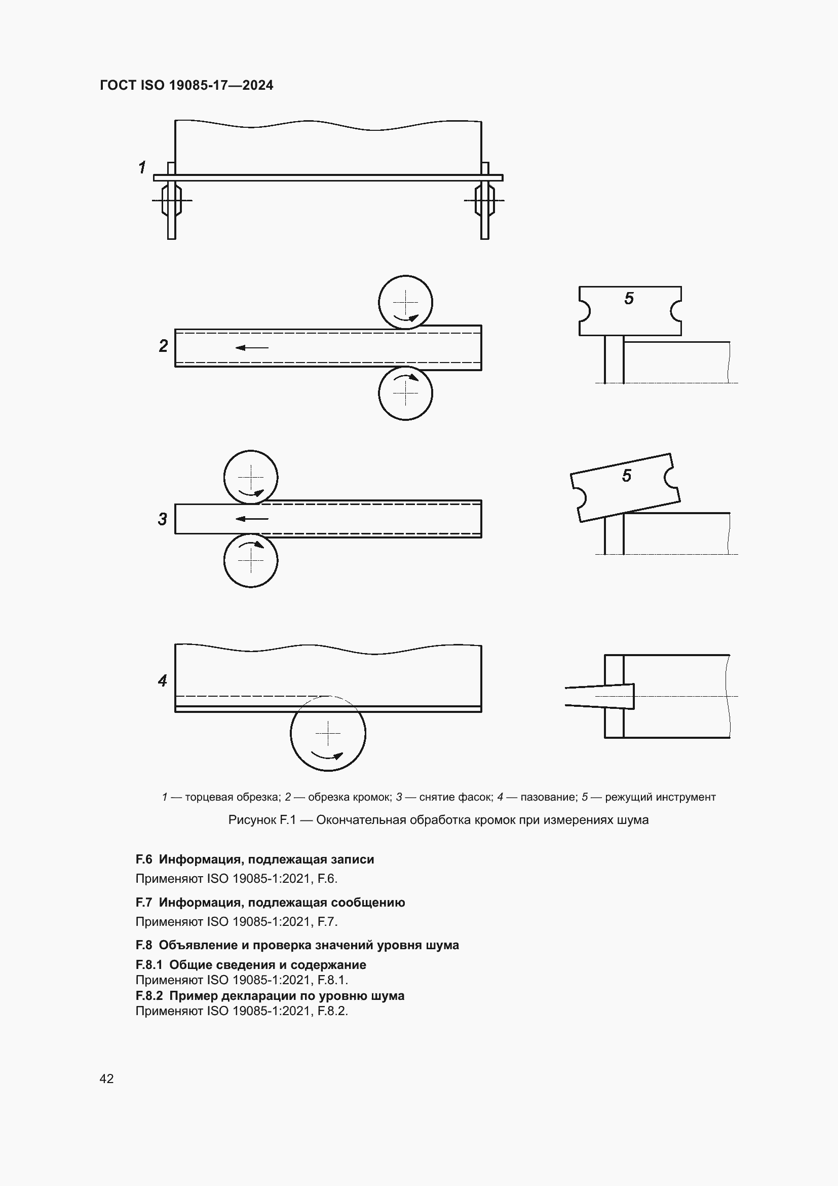 ���� ISO 19085-17-2024. �������� 48