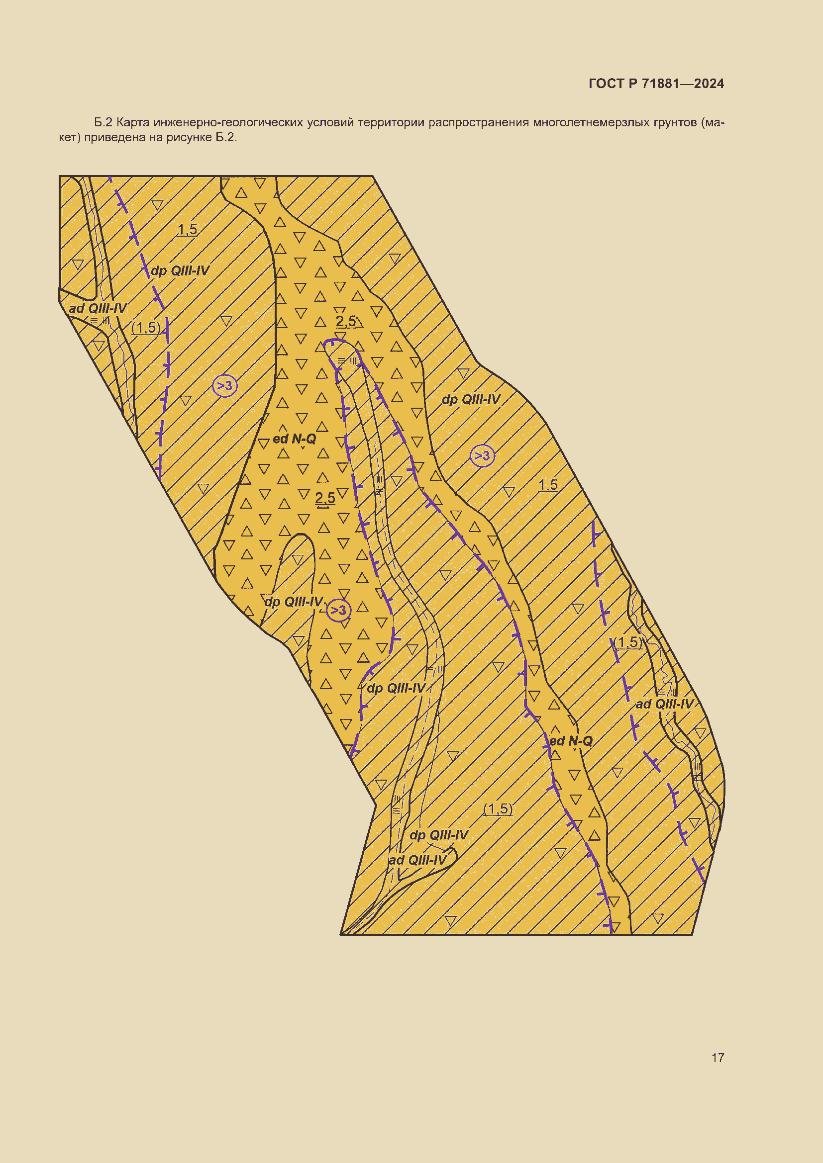 ���� � 71881-2024. �������� 21