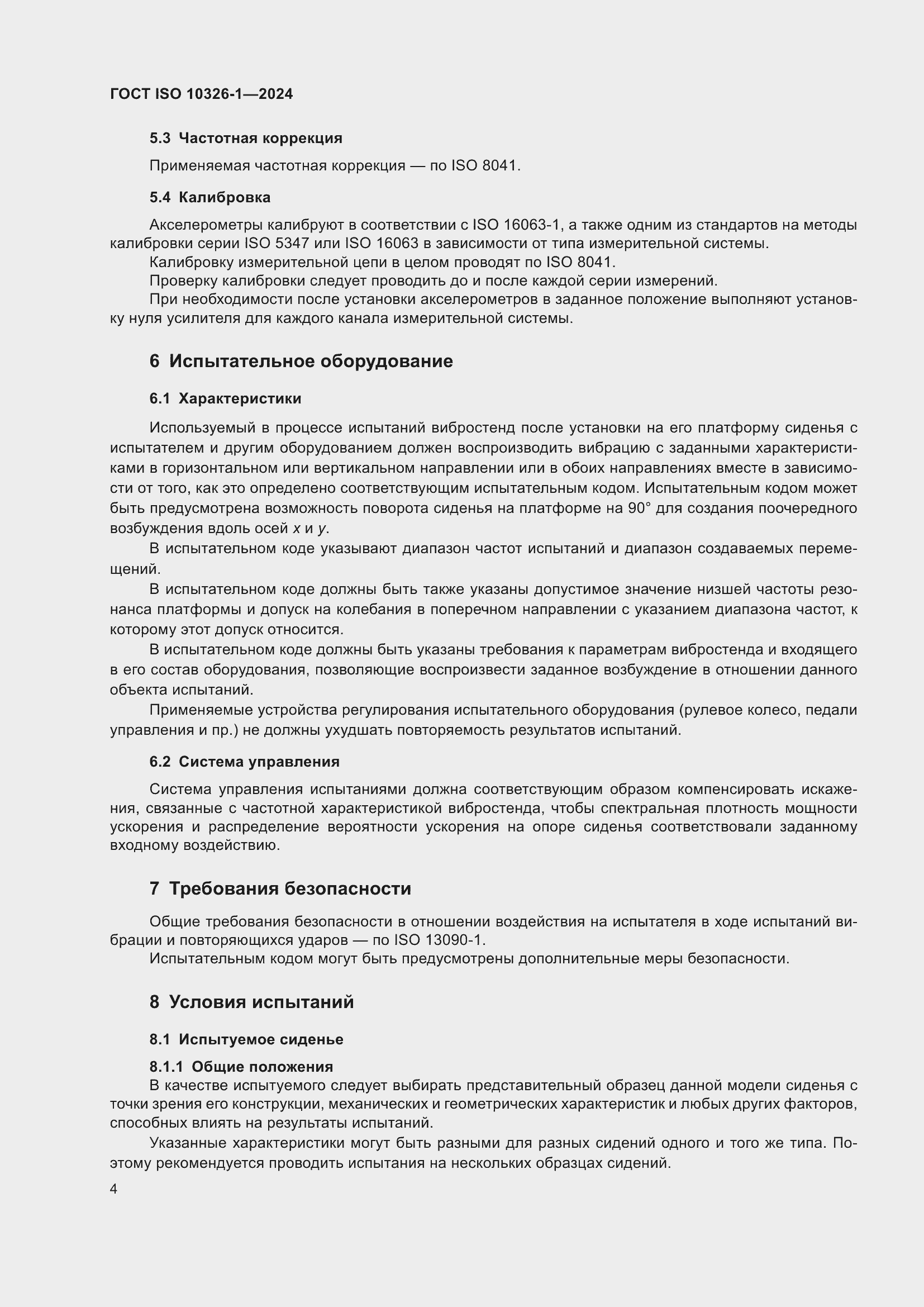 ���� ISO 10326-1-2024. �������� 10