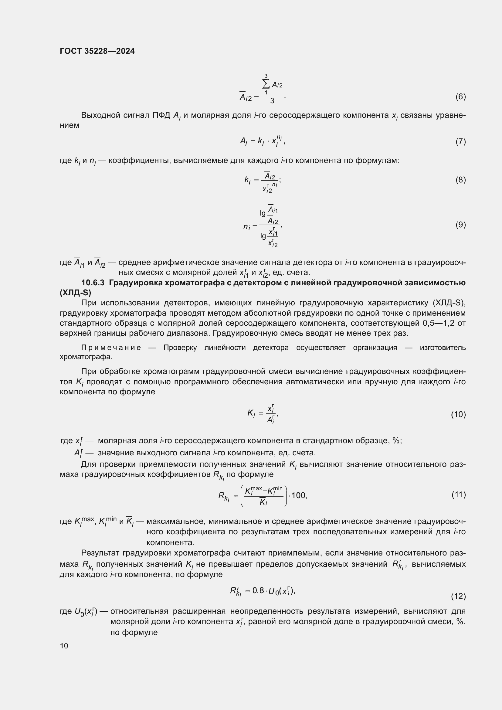 ���� 35228-2024. �������� 15