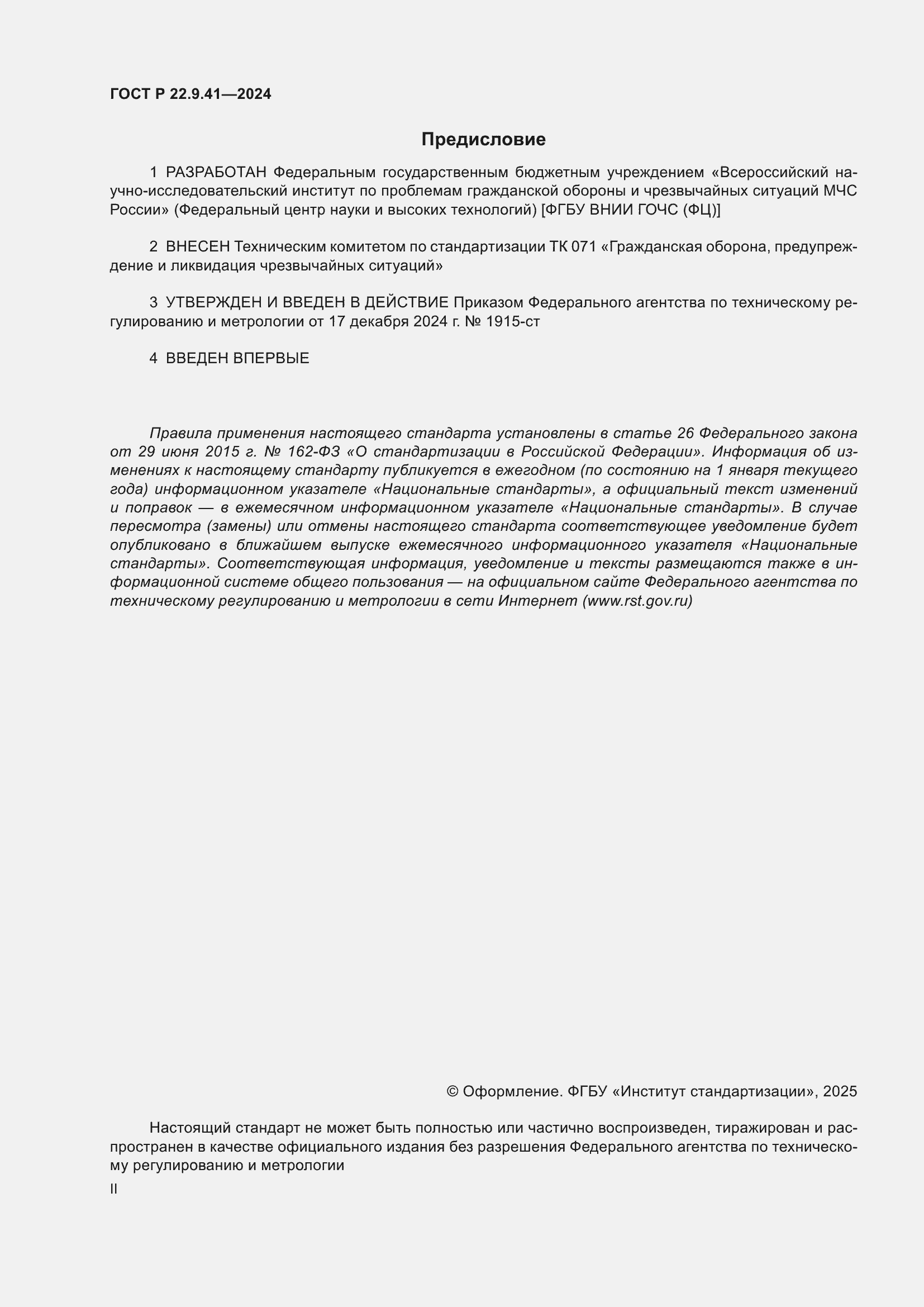 ���� � 22.9.41-2024. �������� 2