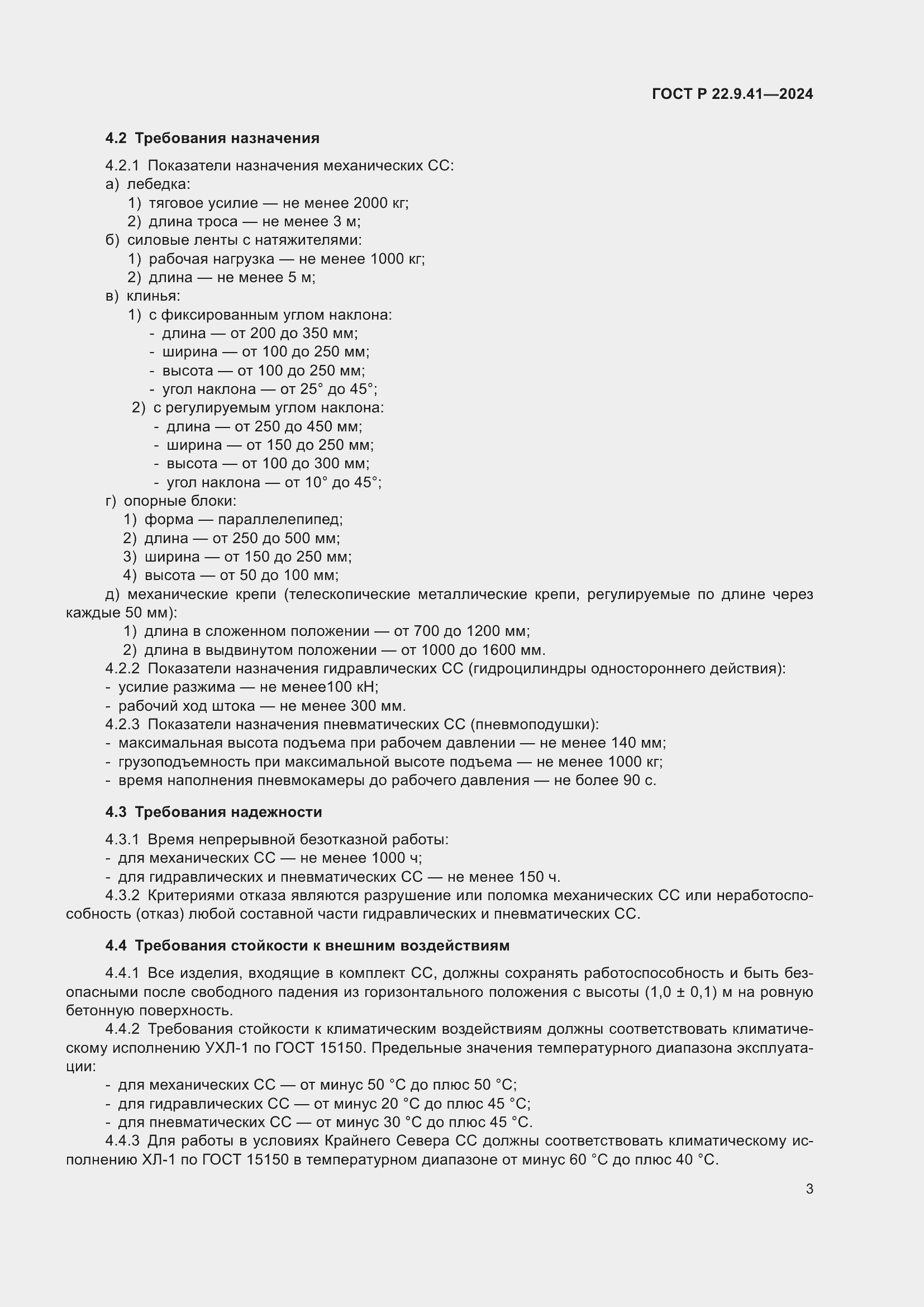 ���� � 22.9.41-2024. �������� 5