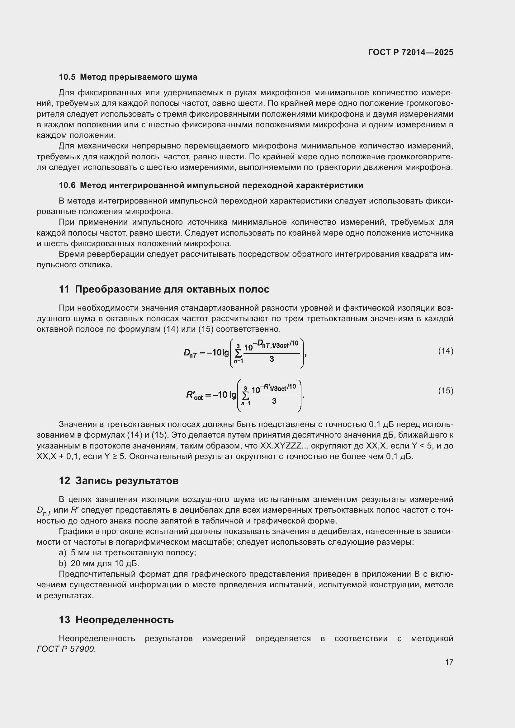 ���� � 72014-2025. �������� 21