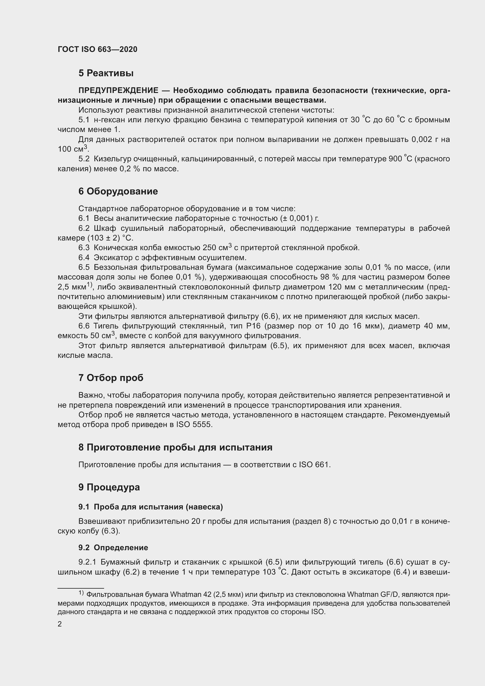 ���� ISO 663-2020. �������� 6