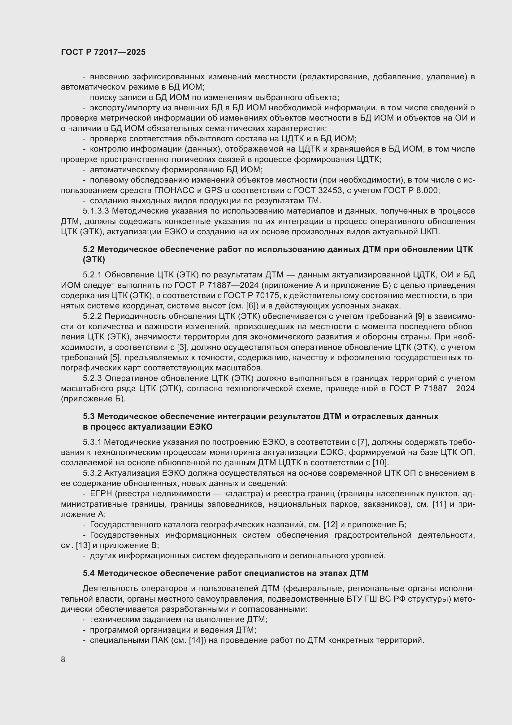 ���� � 72017-2025. �������� 12