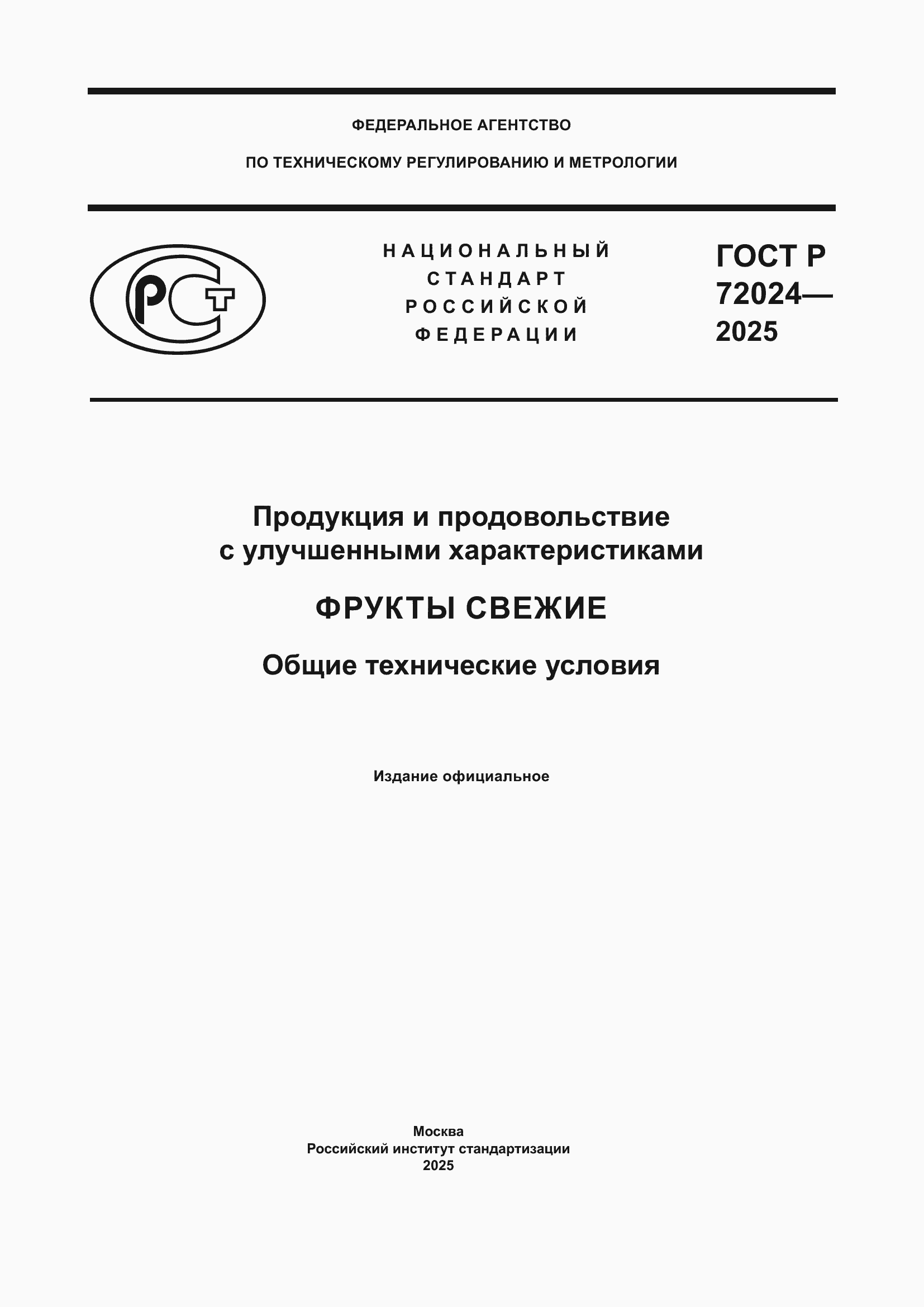 ���� � 72024-2025. �������� 1