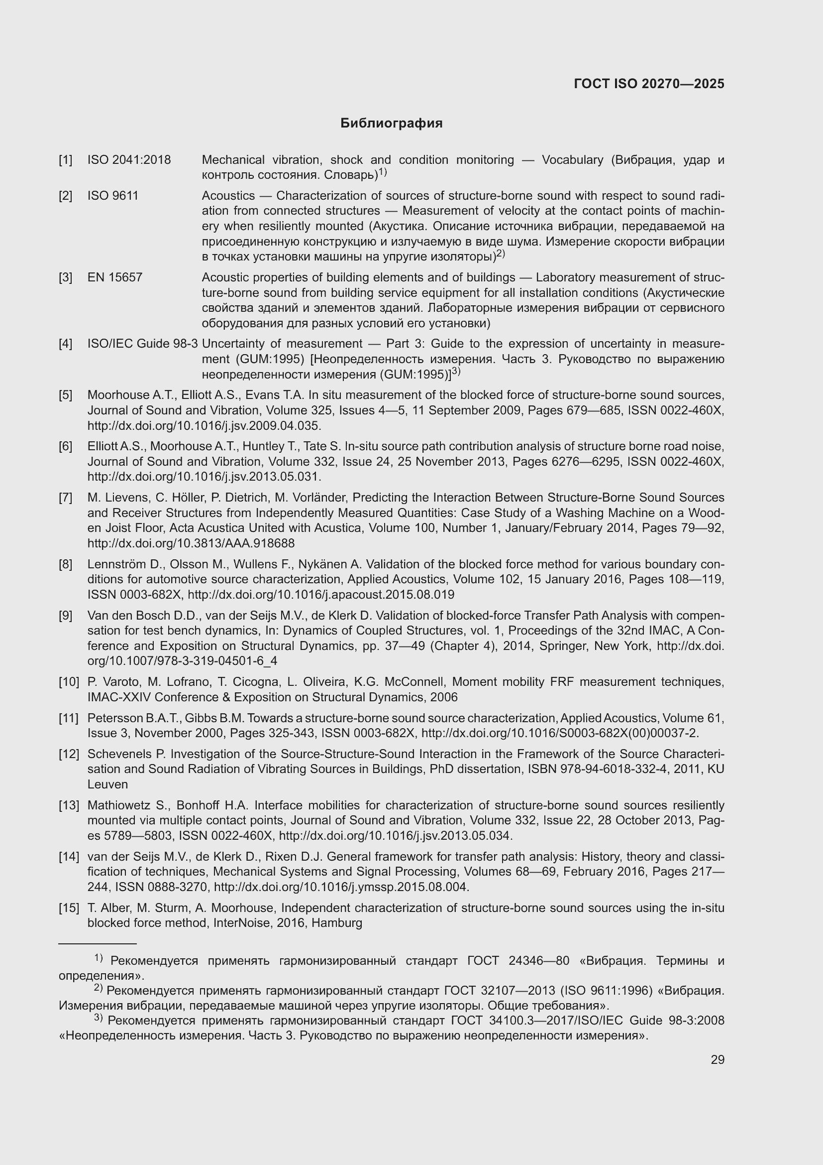 ���� ISO 20270-2025. �������� 33