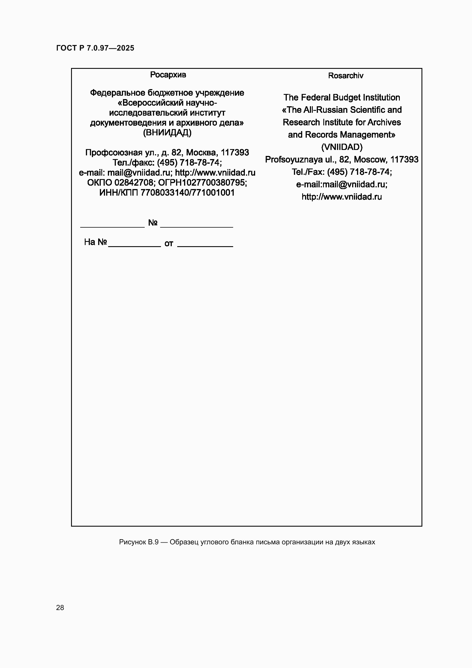 ���� � 7.0.97-2025. �������� 32