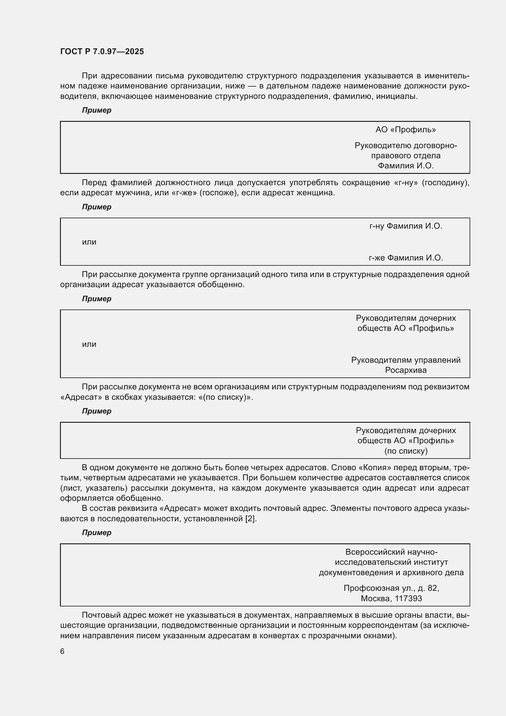 ���� � 7.0.97-2025. �������� 10