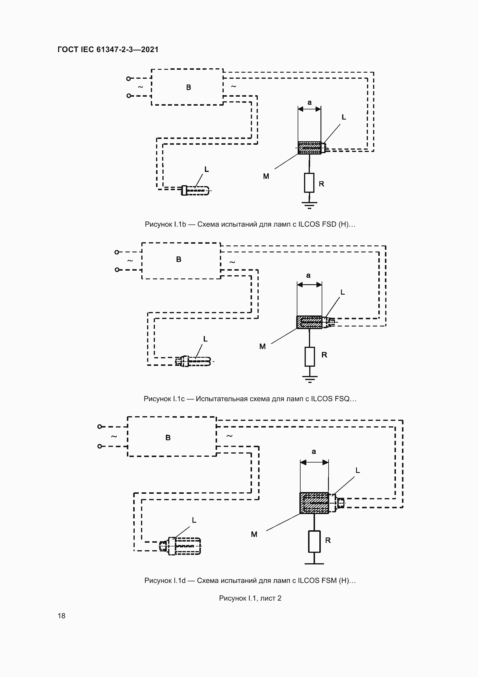 ���� IEC 61347-2-3-2021. �������� 24