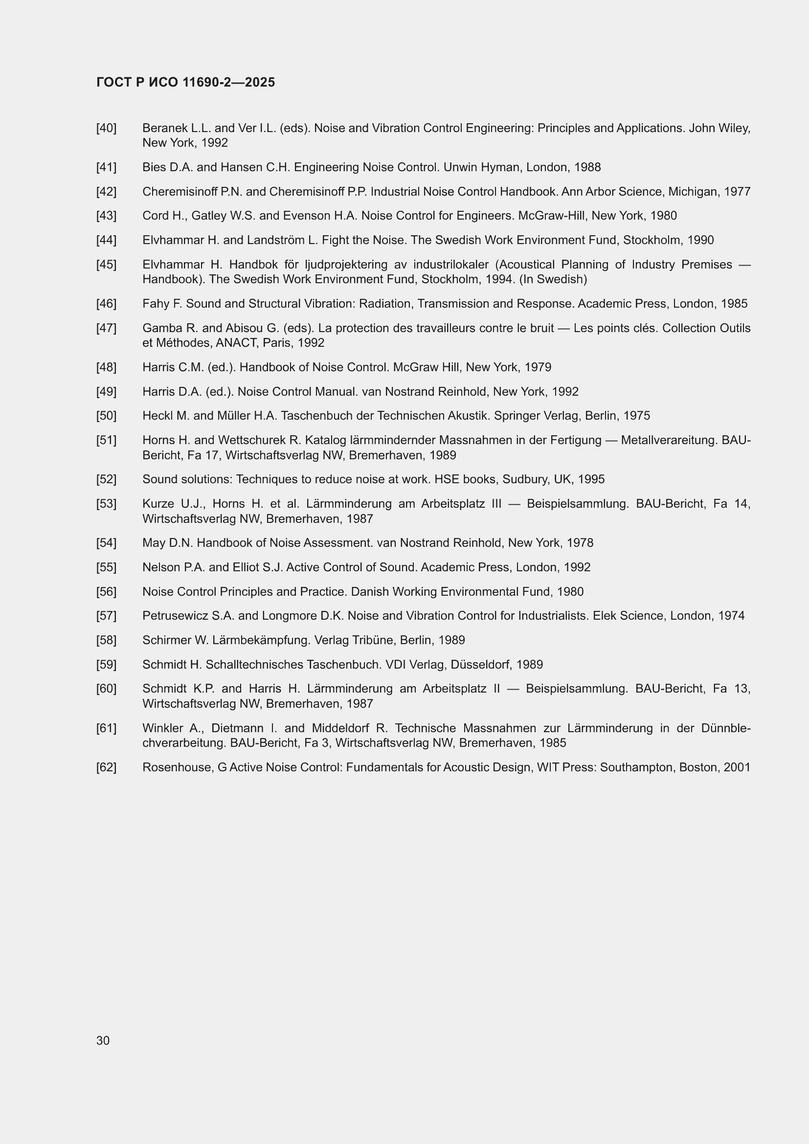 ���� � ��� 11690-2-2025. �������� 34