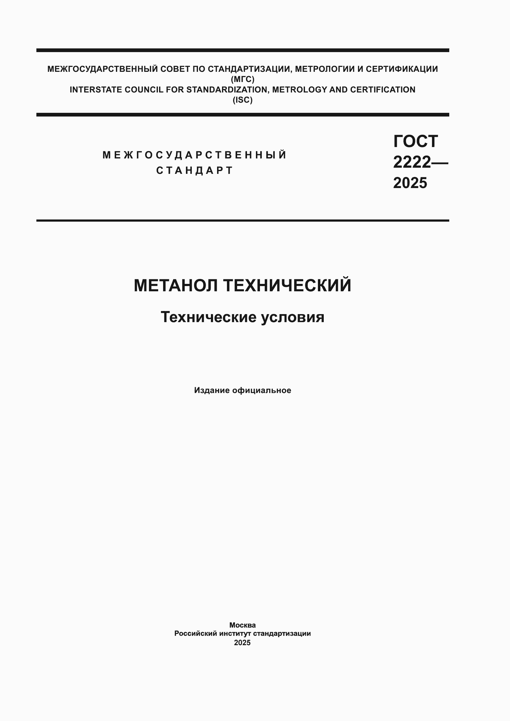 ���� 2222-2025. �������� 1
