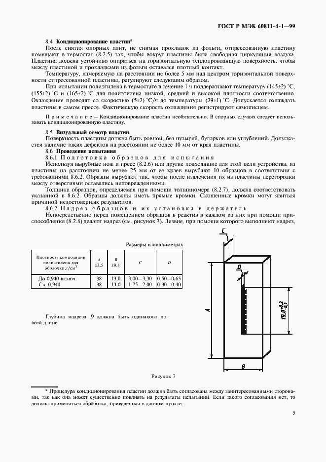    60811-4-1-99.  8