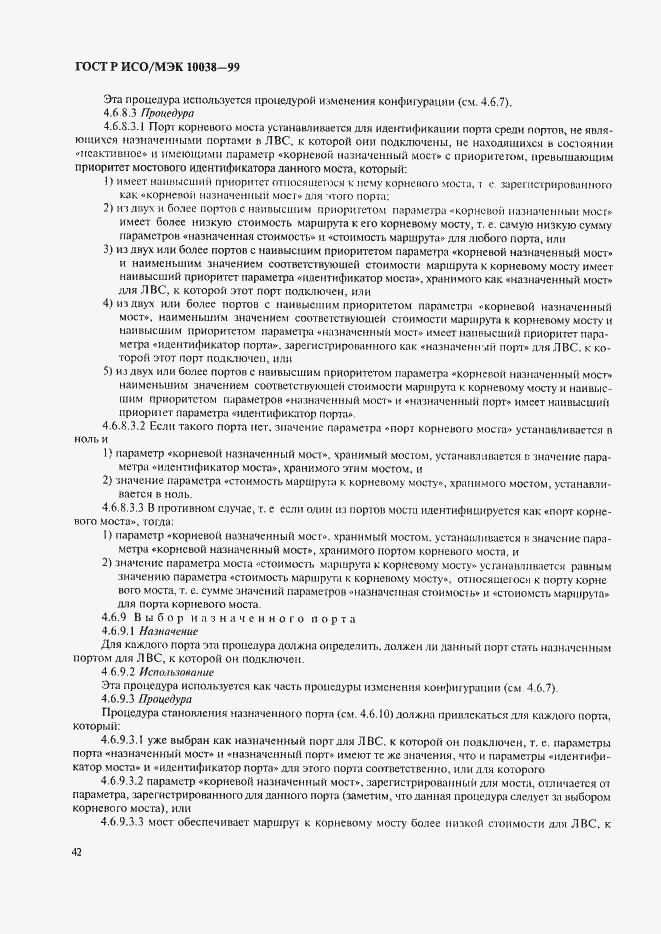 ���� � ���/��� 10038-99. �������� 49