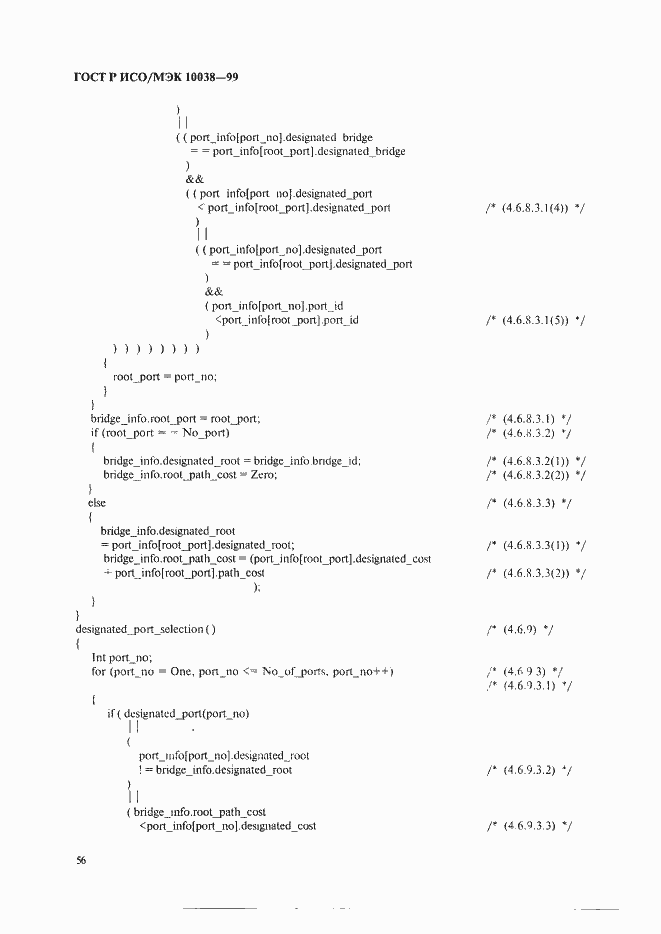 ���� � ���/��� 10038-99. �������� 63