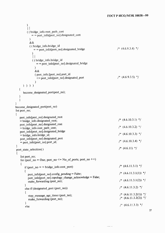 ���� � ���/��� 10038-99. �������� 64