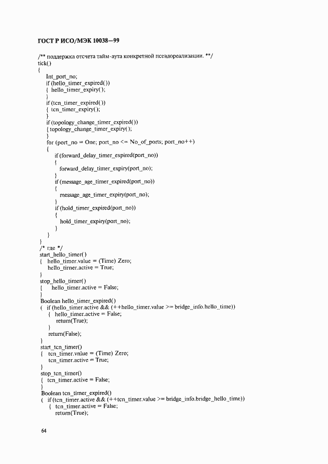 ���� � ���/��� 10038-99. �������� 71