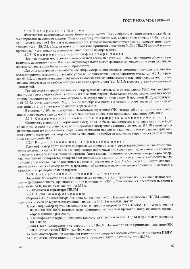 ���� � ���/��� 10038-99. �������� 76