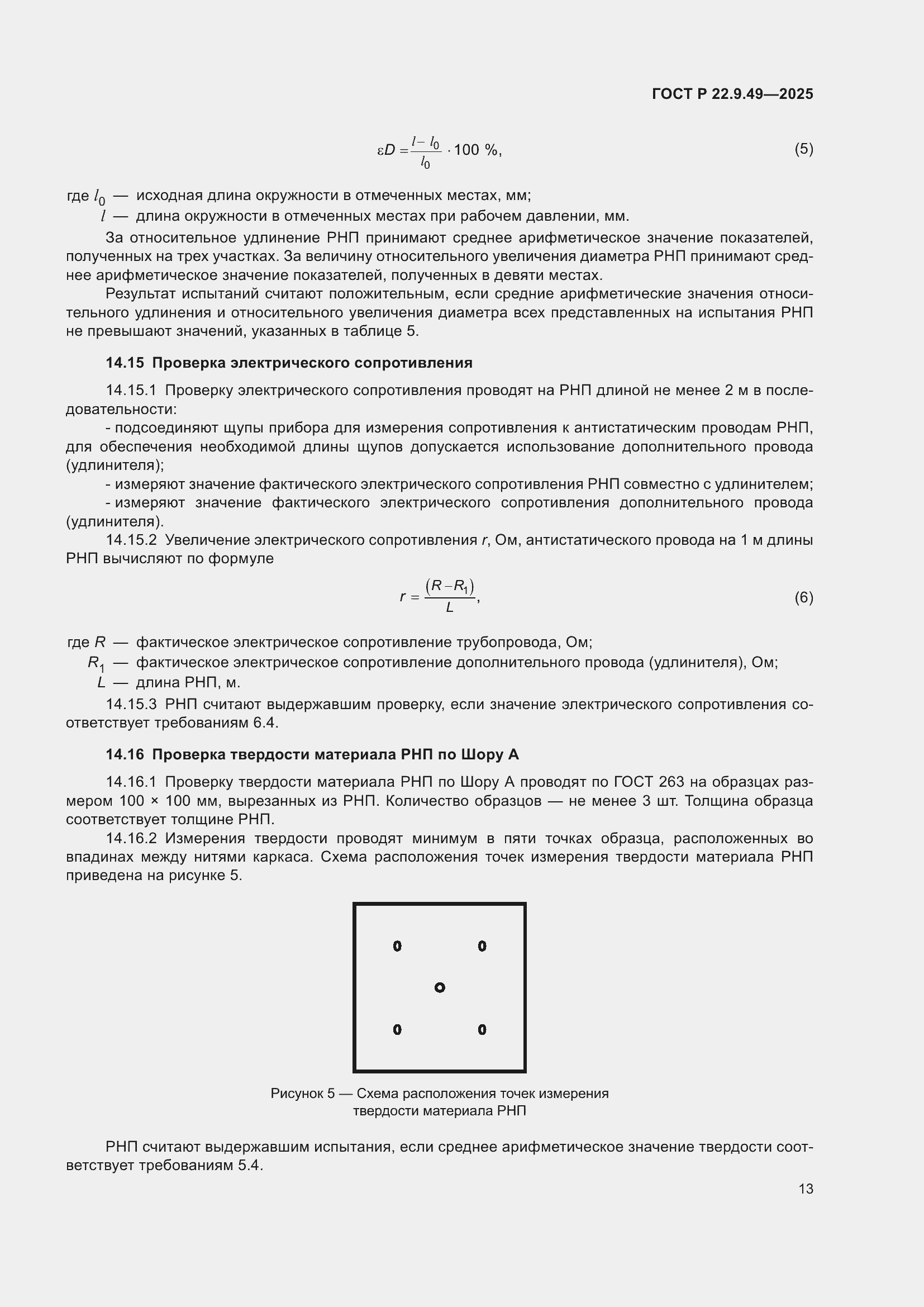 ���� � 22.9.49-2025. �������� 17