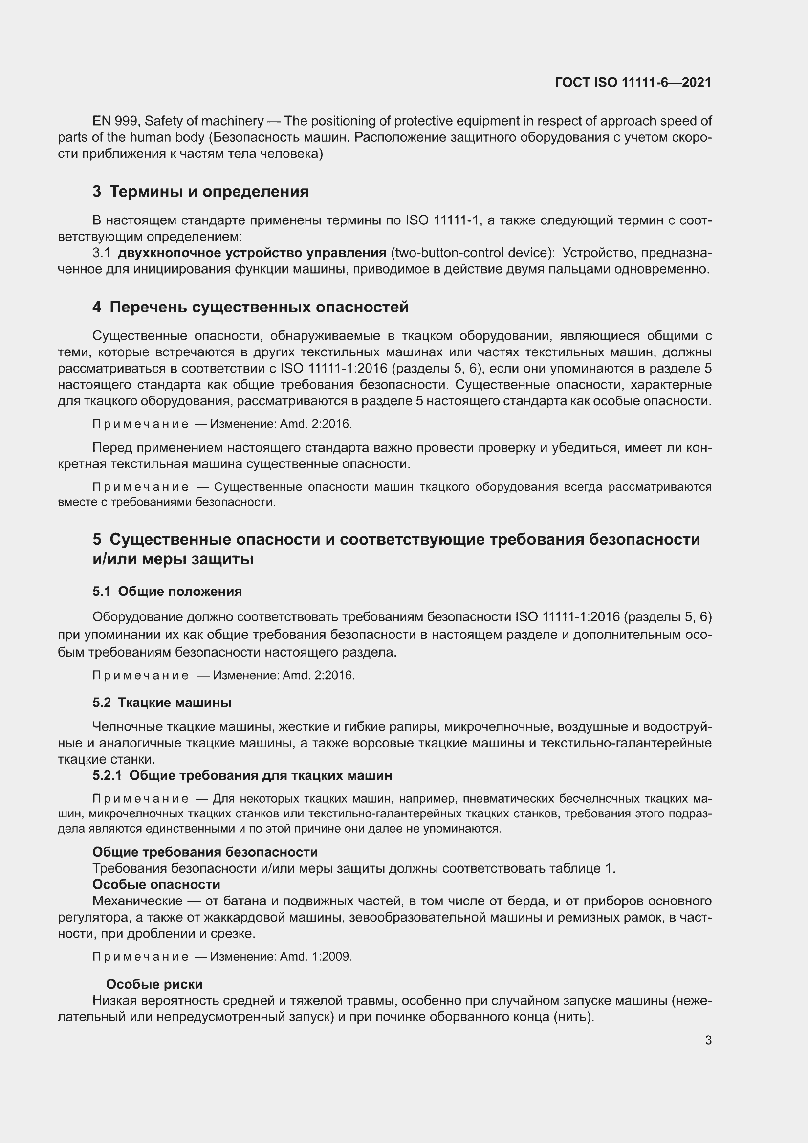 ���� ISO 11111-6-2021. �������� 9