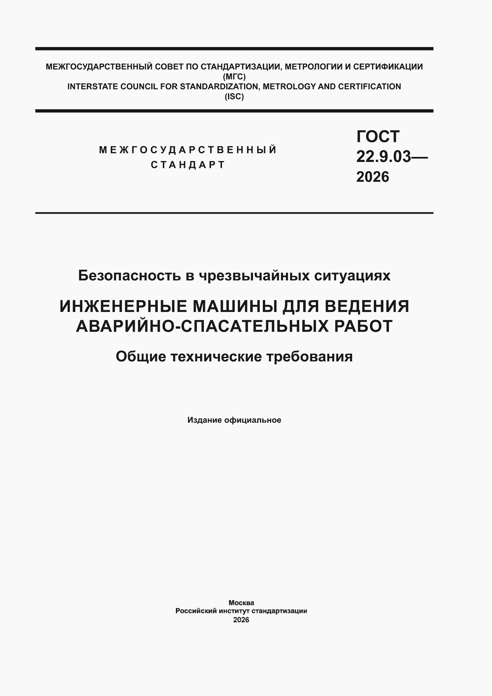 ���� 22.9.03-2026. �������� 1