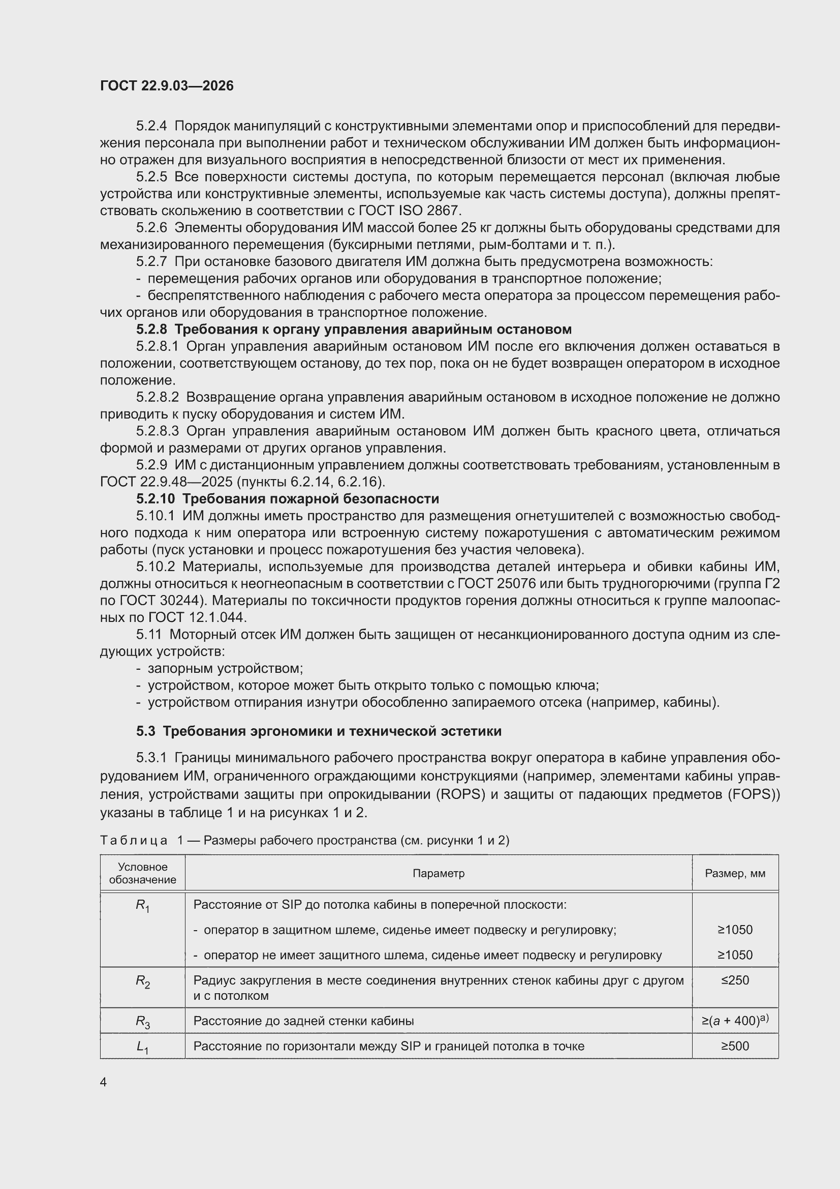 ���� 22.9.03-2026. �������� 6