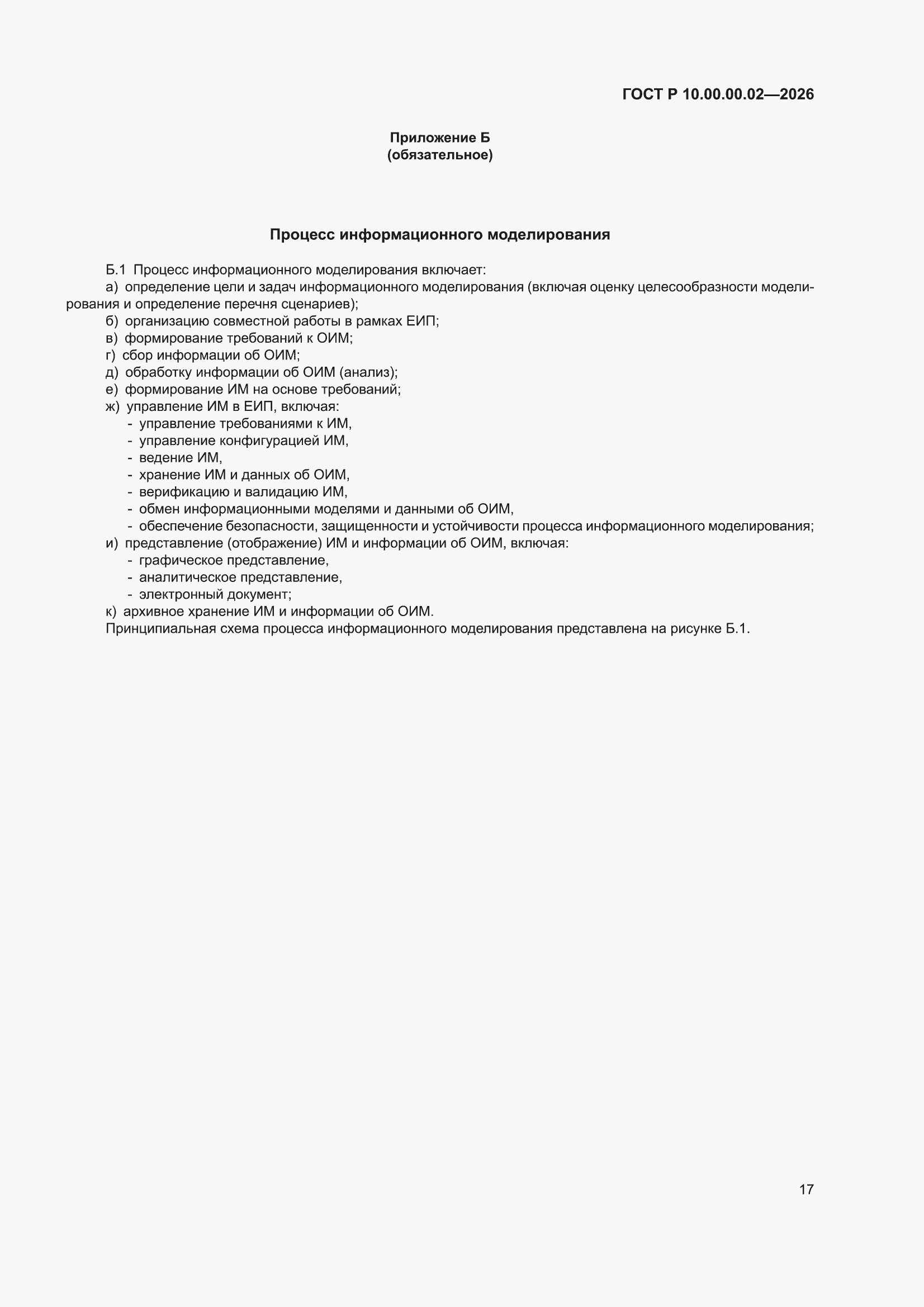 ���� � 10.00.00.02-2026. �������� 21