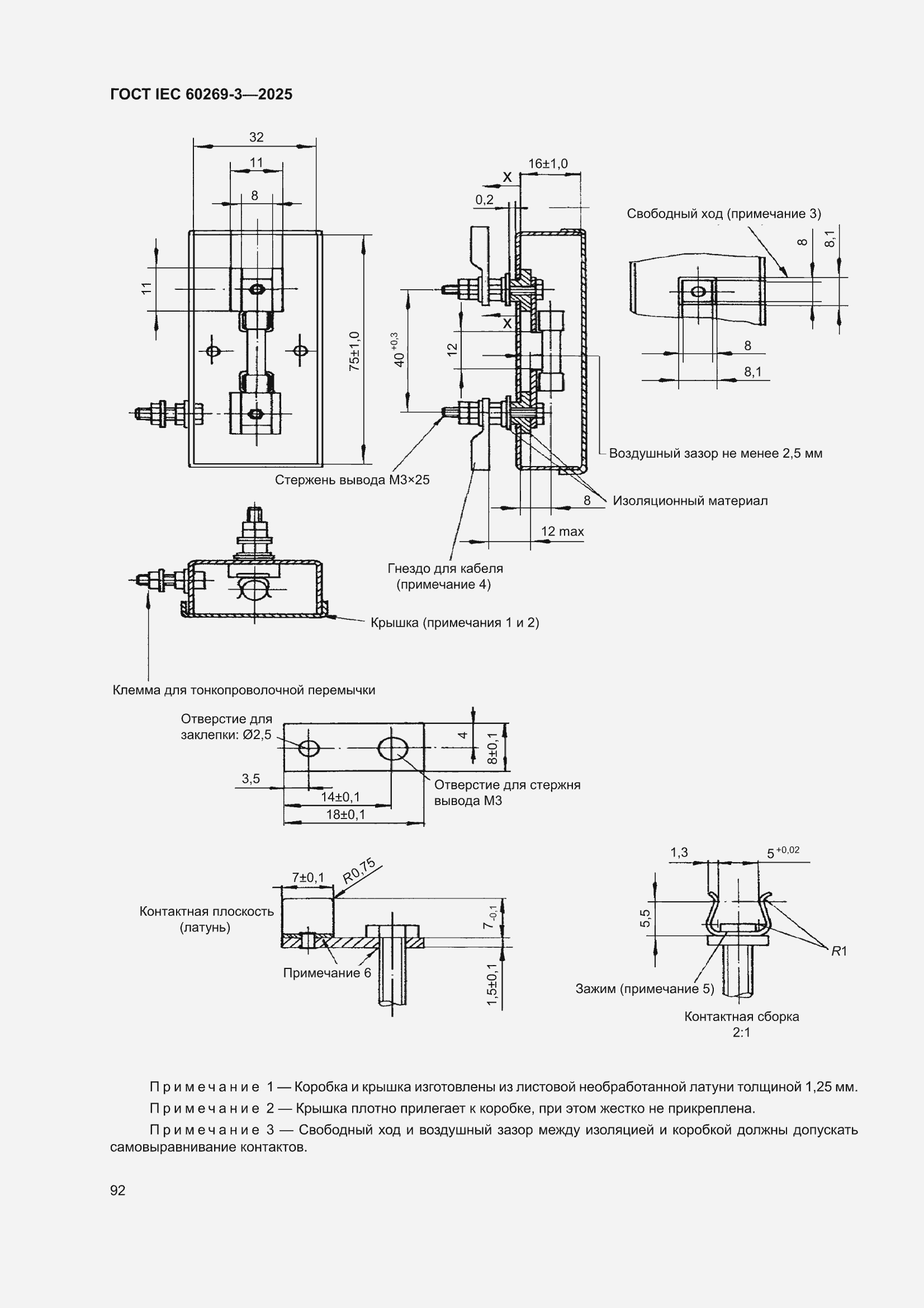 ���� IEC 60269-3-2025. �������� 100