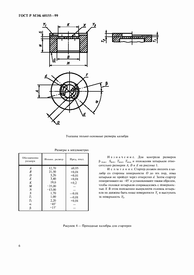    60155-99.  9