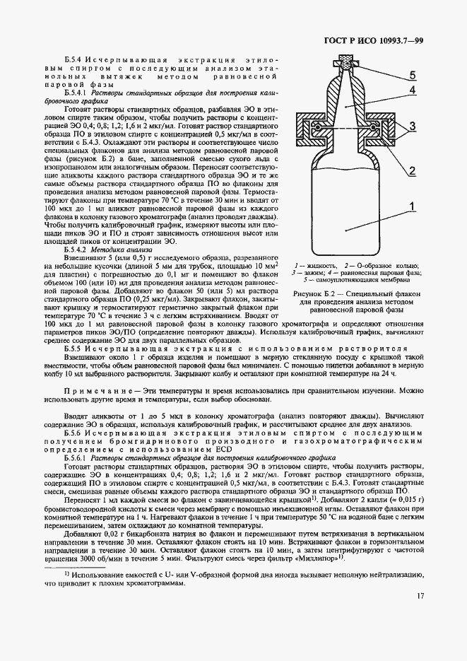 ���� � ��� 10993.7-99. �������� 21