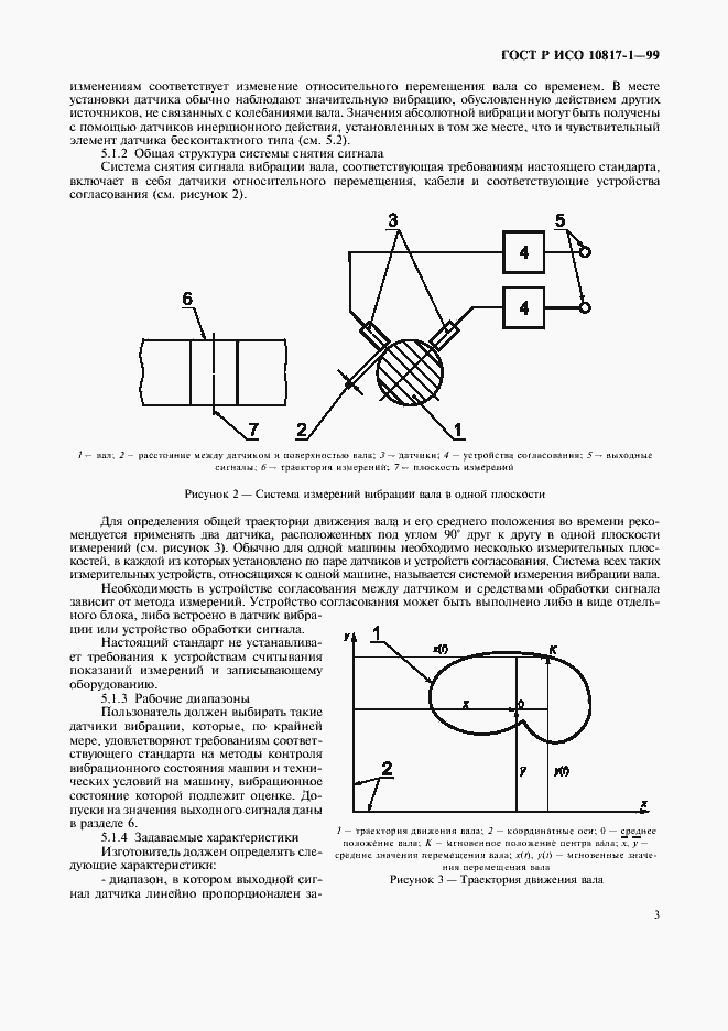    10817-1-99.  6