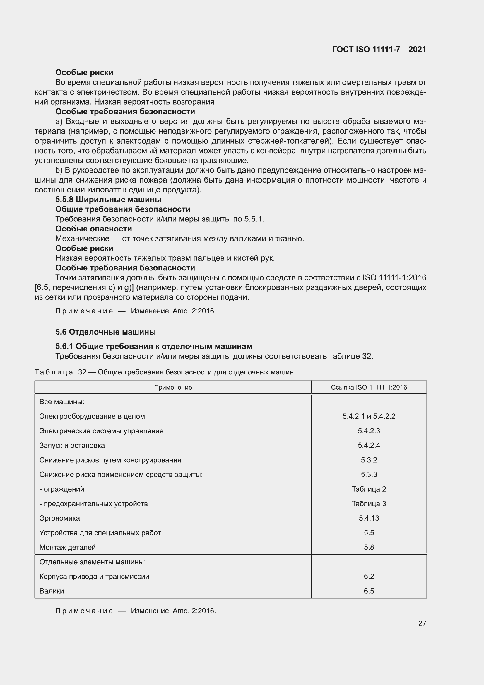 ���� ISO 11111-7-2021. �������� 33