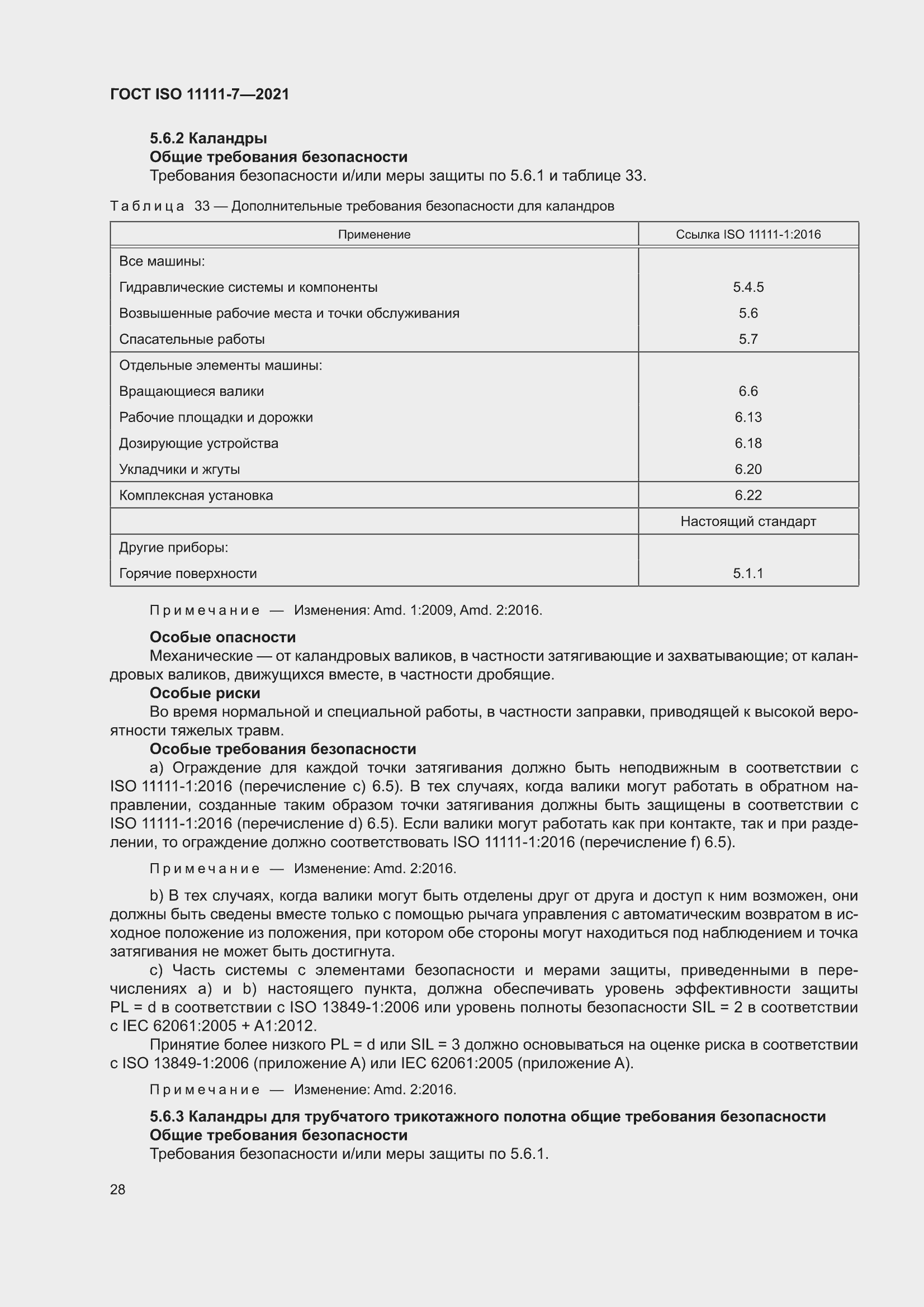 ���� ISO 11111-7-2021. �������� 34