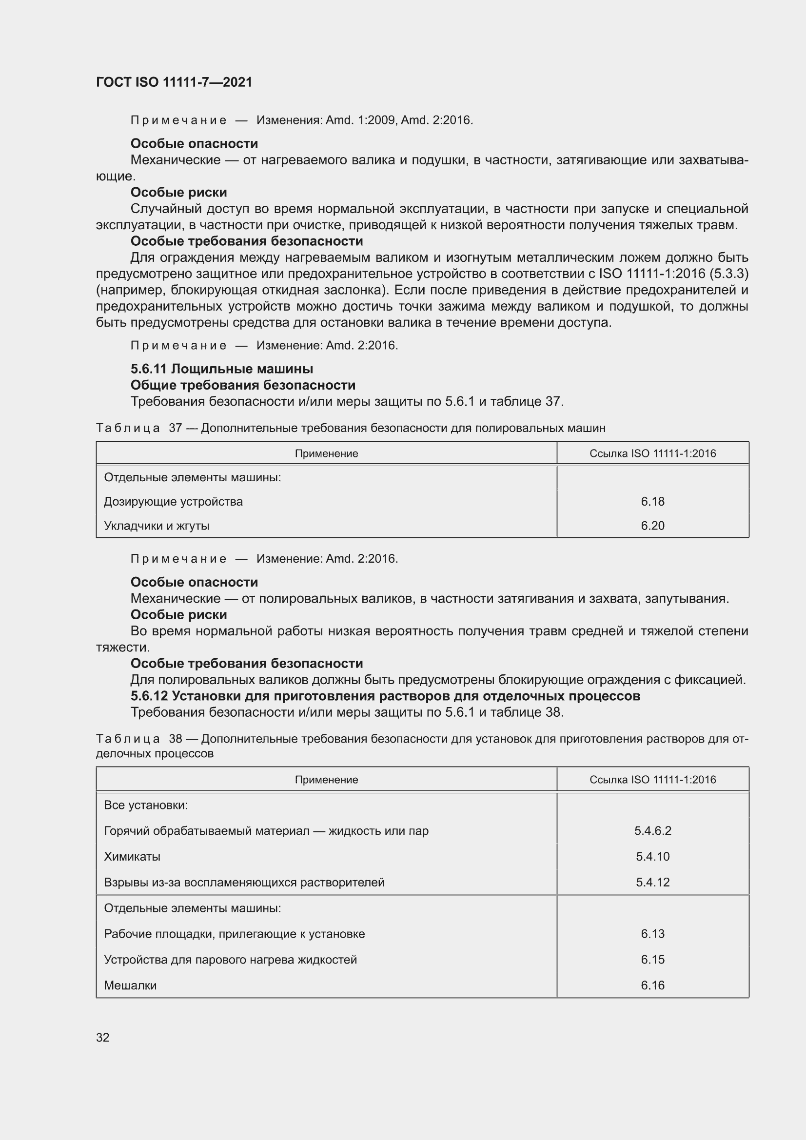 ���� ISO 11111-7-2021. �������� 38