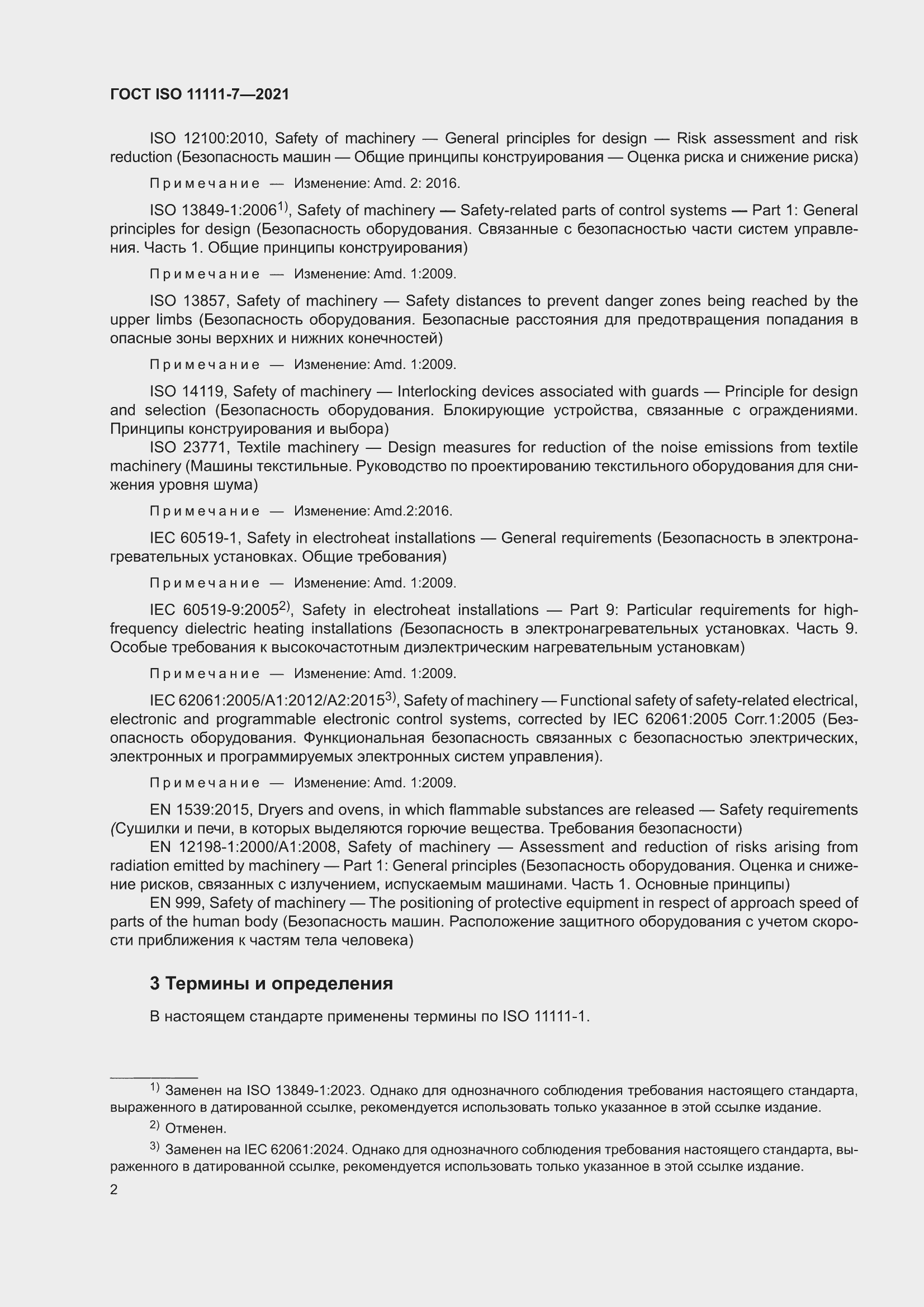 ���� ISO 11111-7-2021. �������� 8