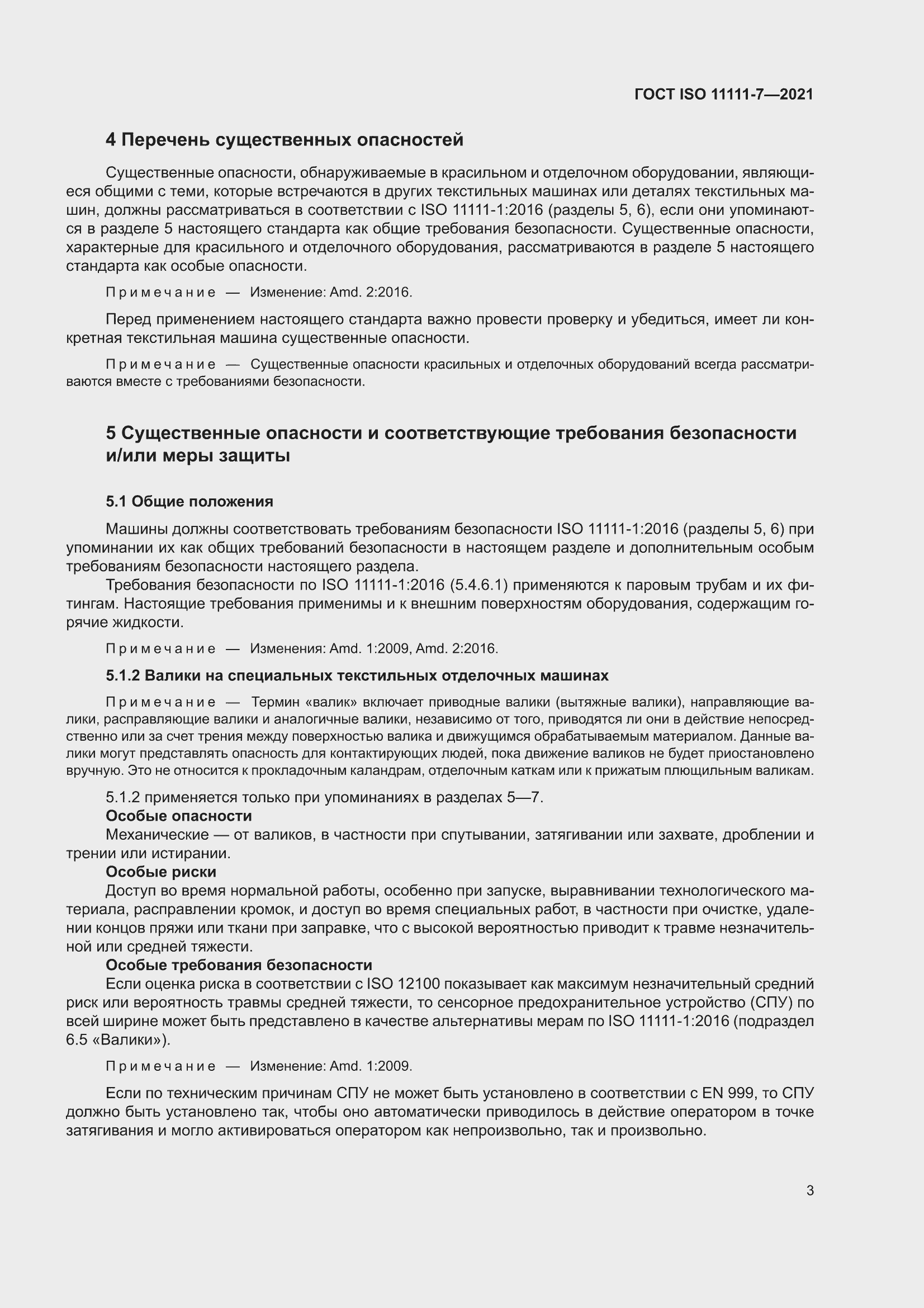 ���� ISO 11111-7-2021. �������� 9
