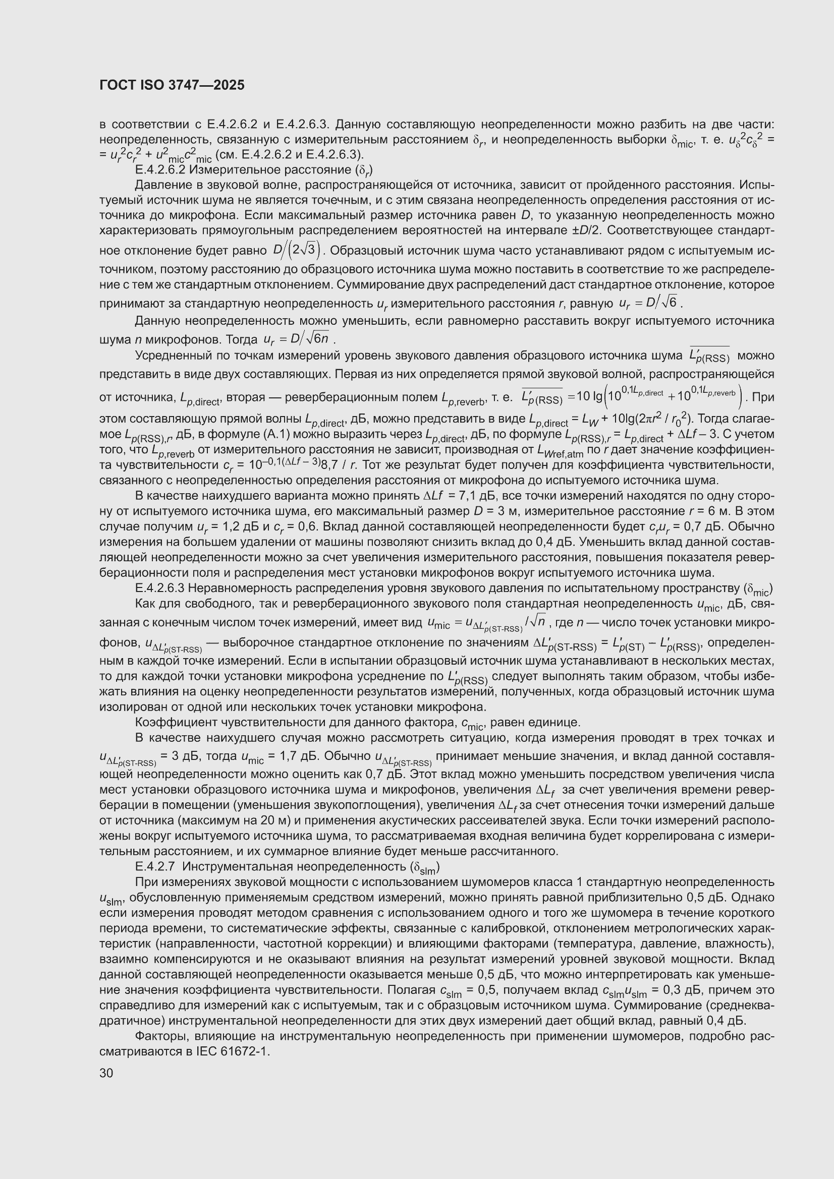 ���� ISO 3747-2025. �������� 36