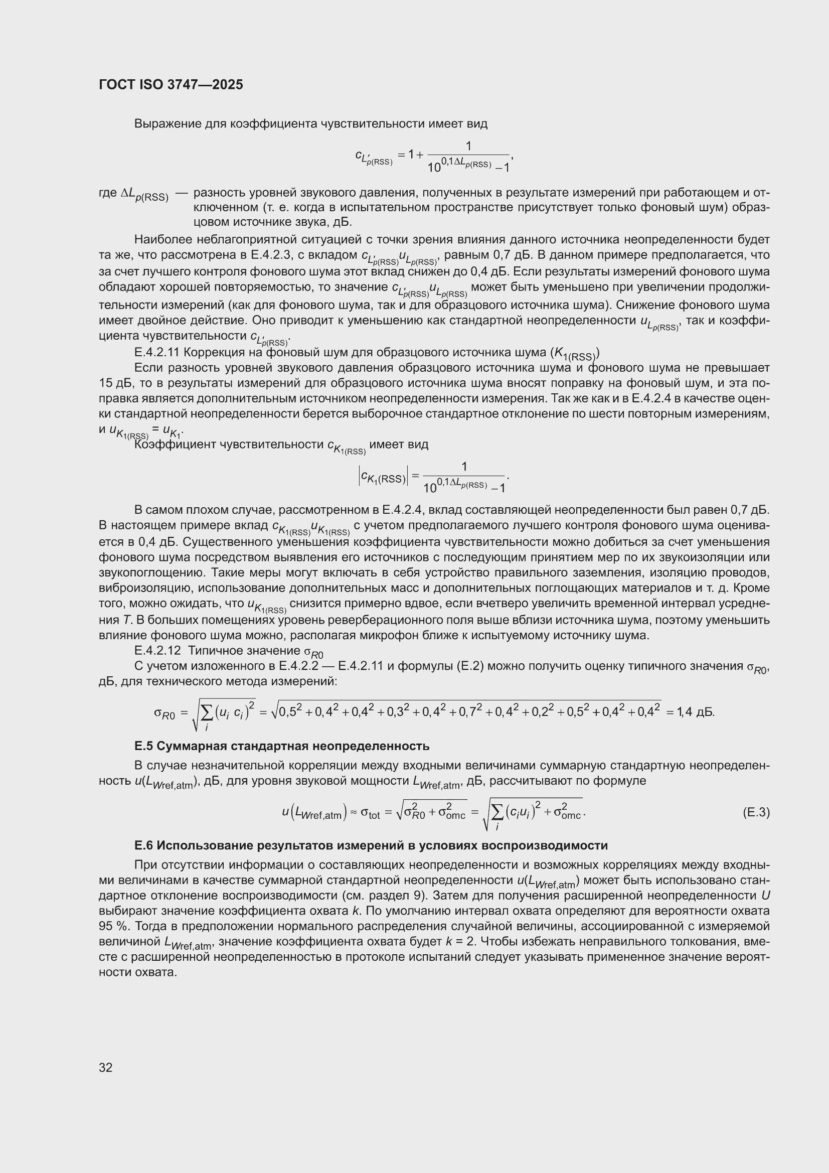 ���� ISO 3747-2025. �������� 38