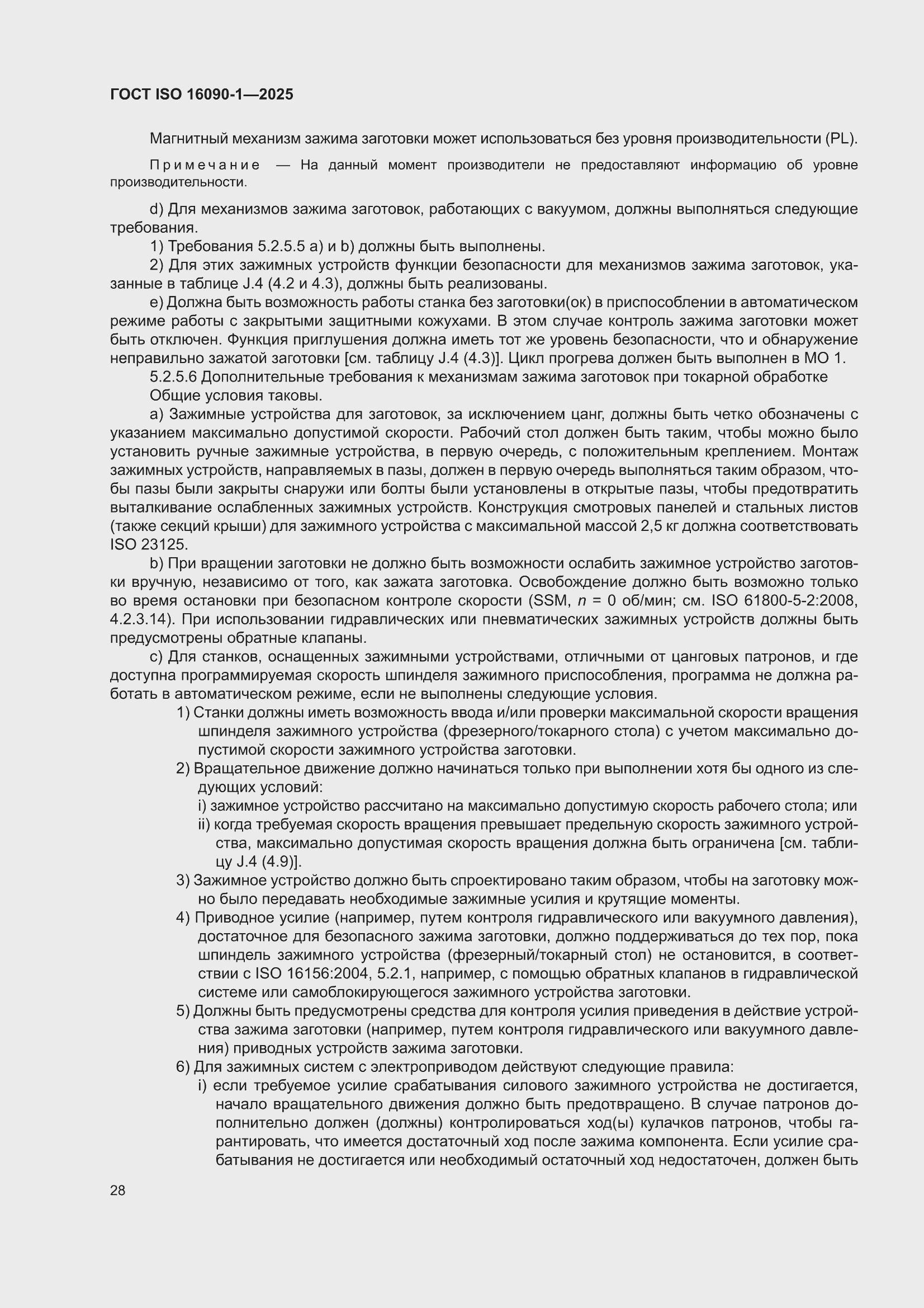 ���� ISO 16090-1-2025. �������� 34