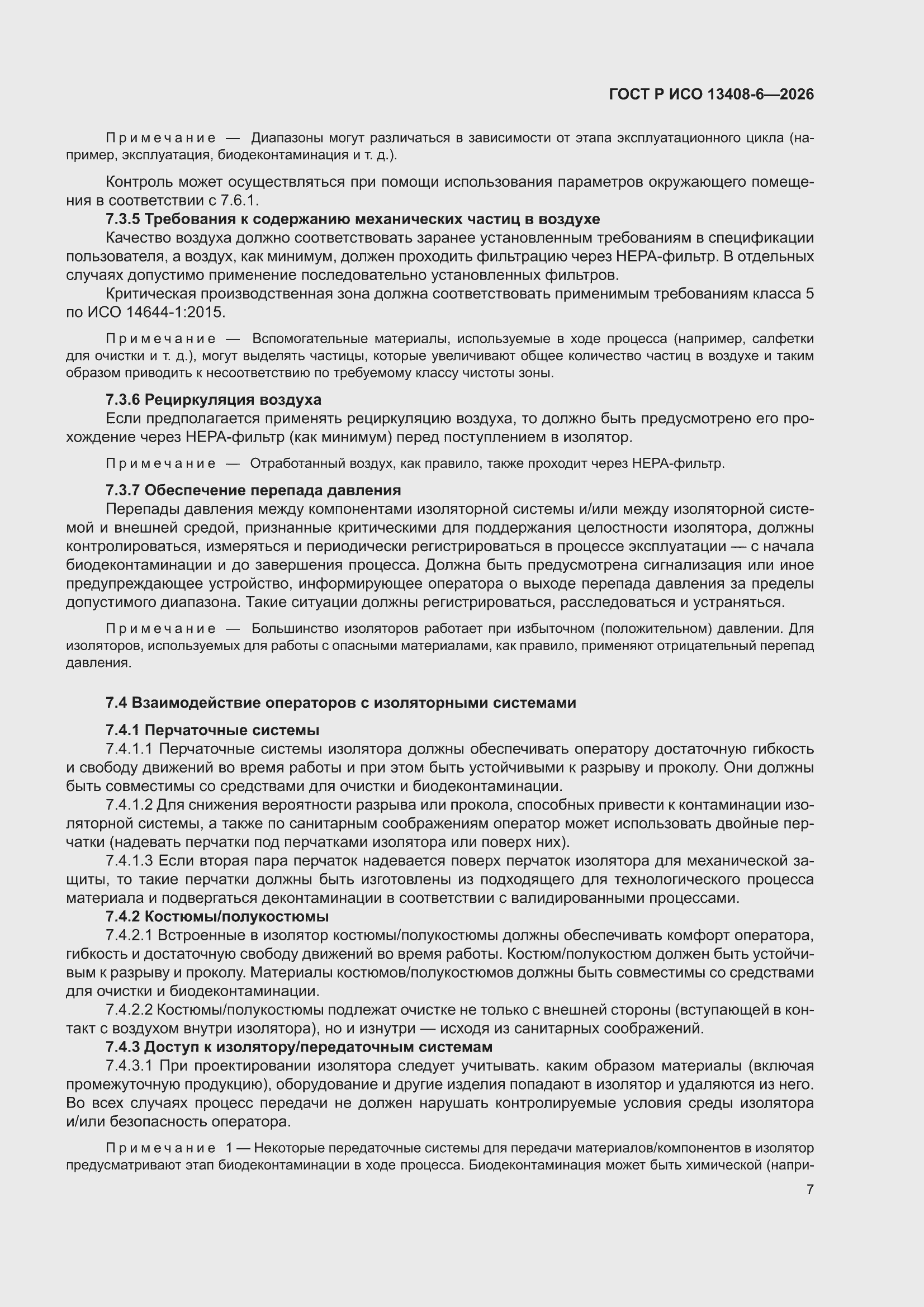 ���� � ��� 13408-6-2026. �������� 11