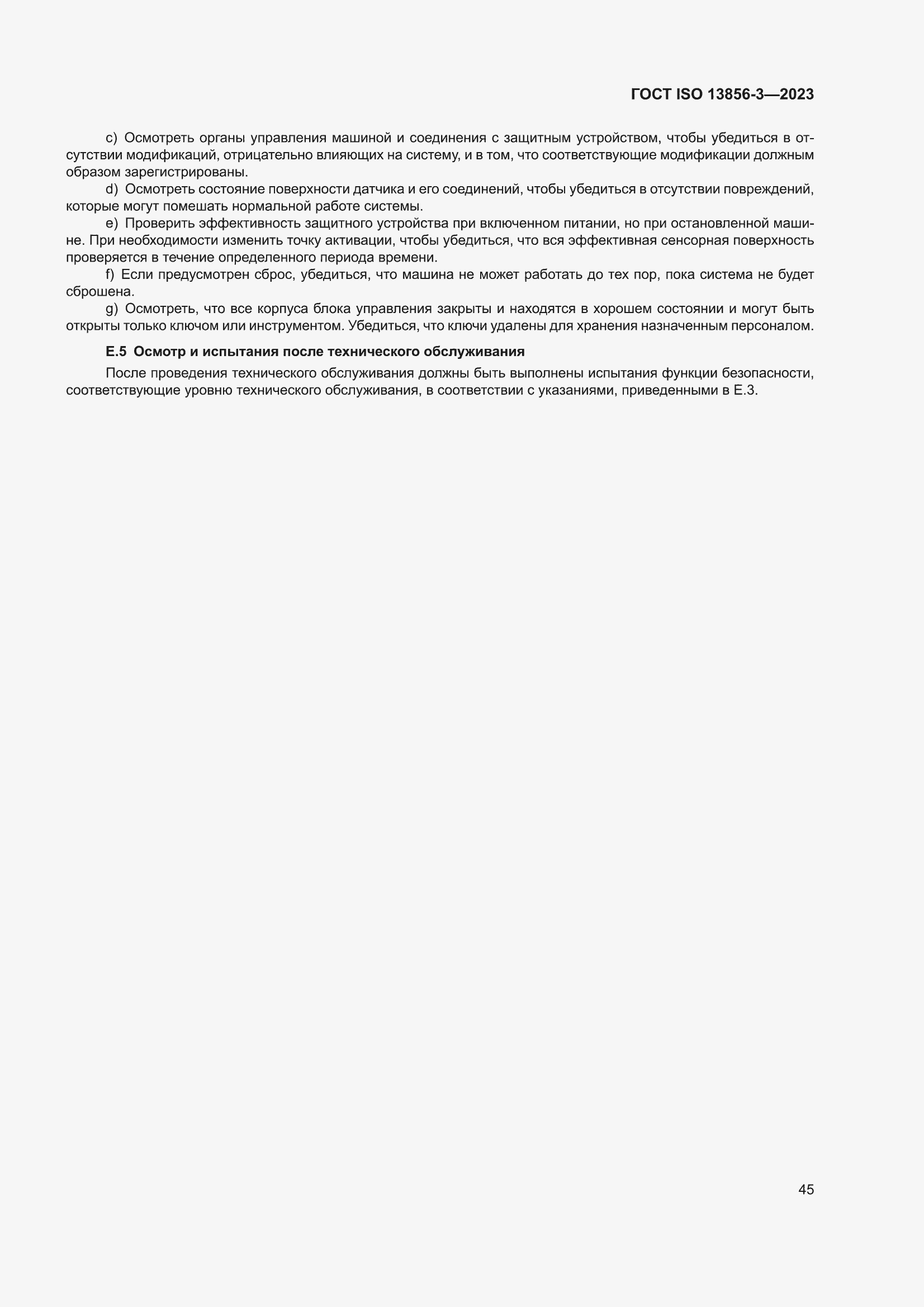 ���� ISO 13856-3-2023. �������� 51